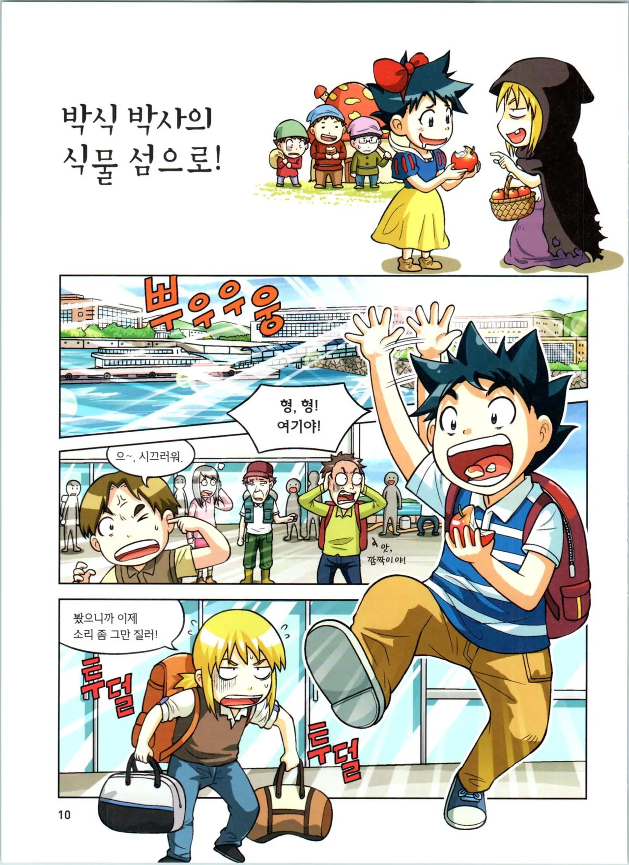 Manga Page 11