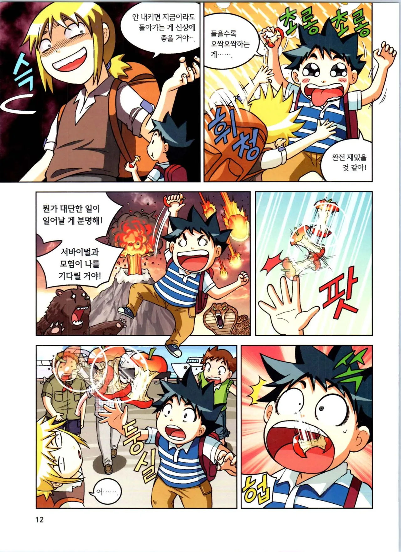 Manga Page 13