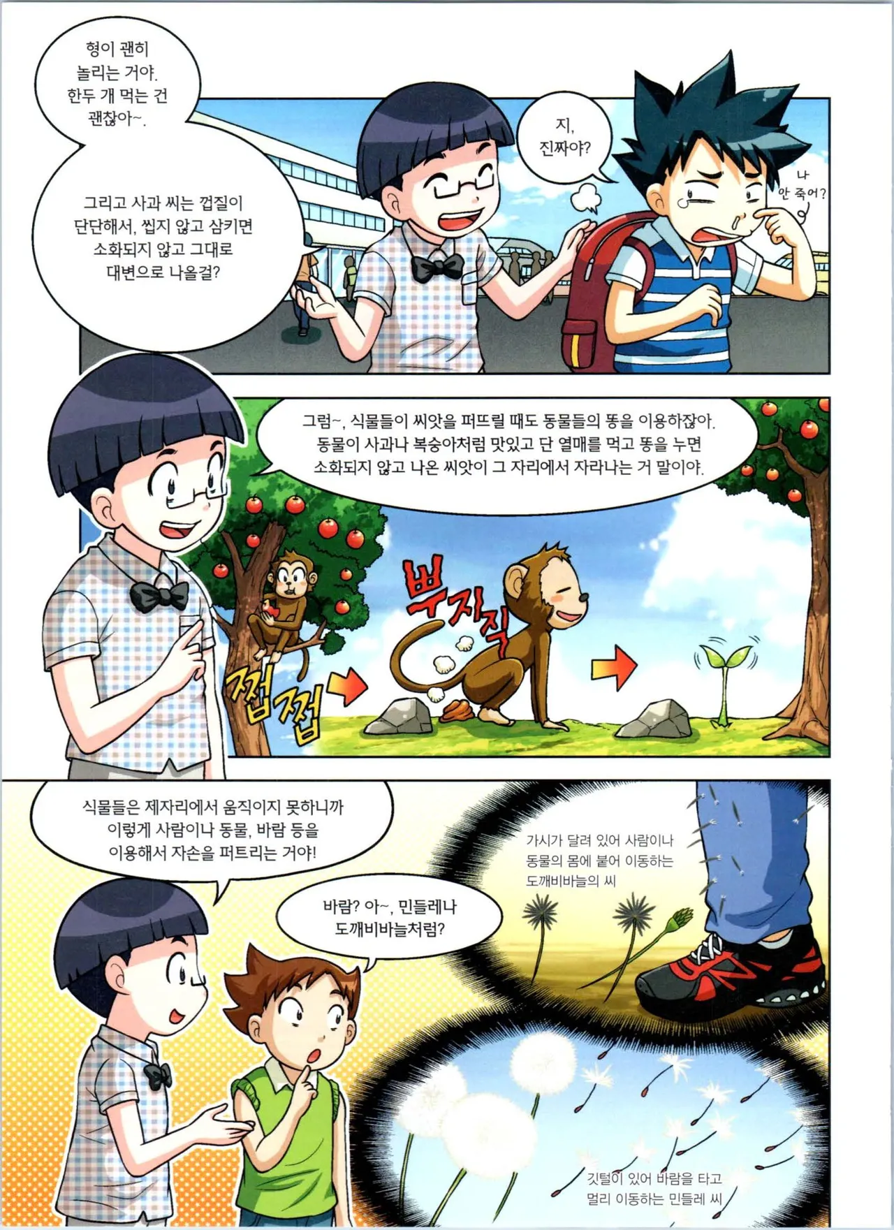 Manga Page 15