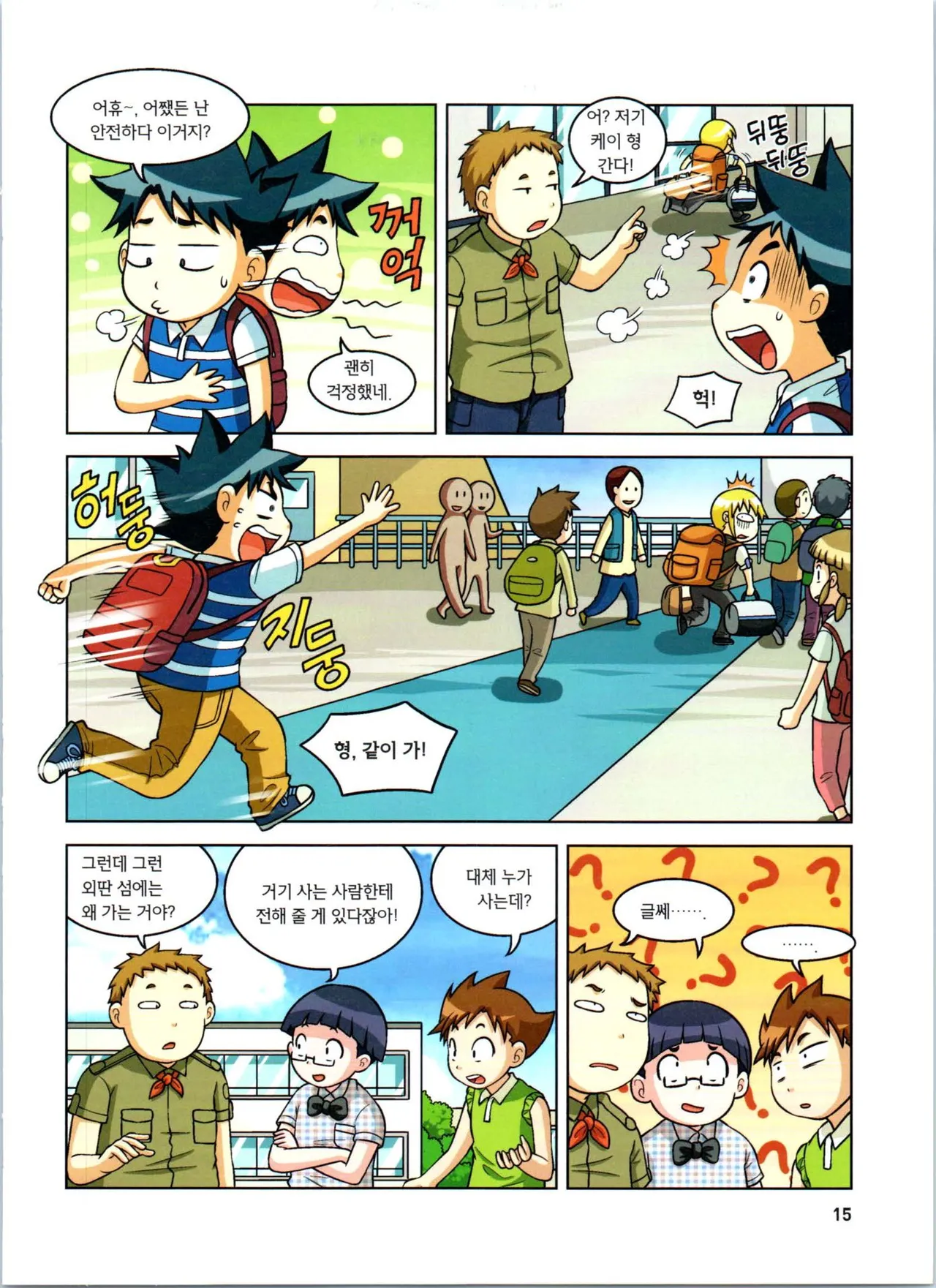 Manga Page 16