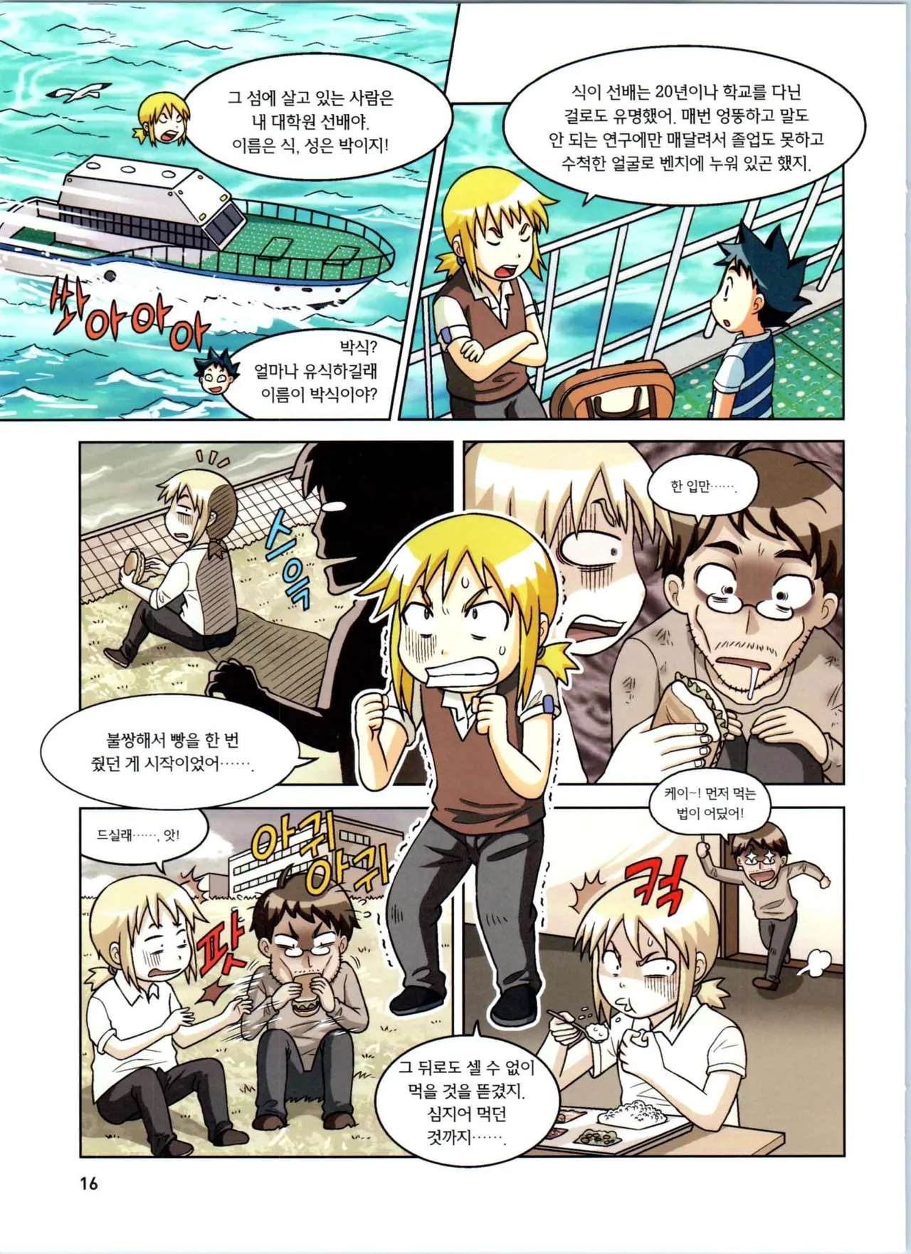 Manga Page 17