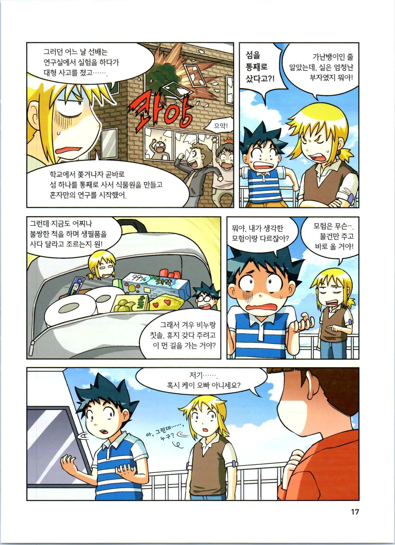 Manga Page 18