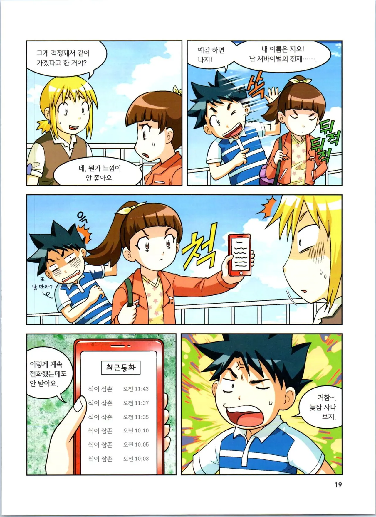 Manga Page 20