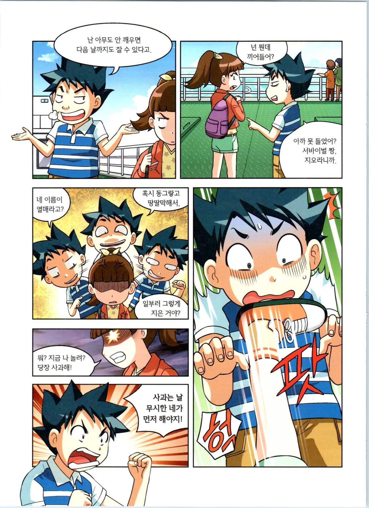 Manga Page 21