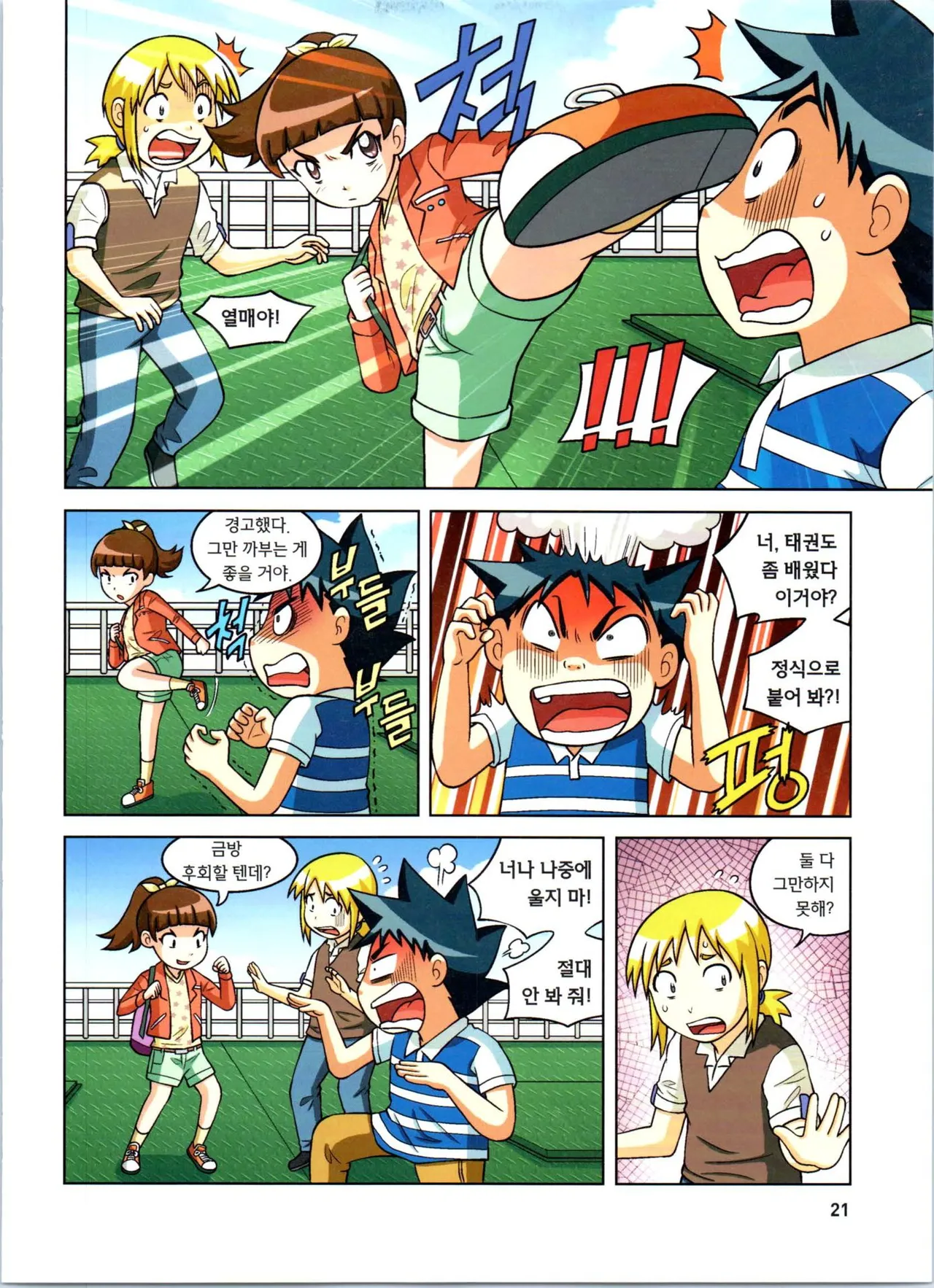 Manga Page 22