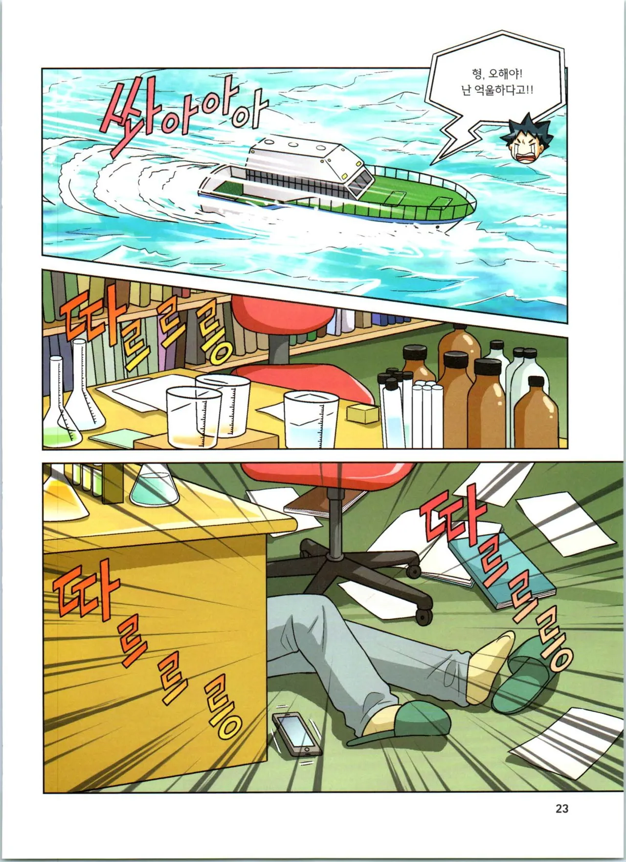 Manga Page 24