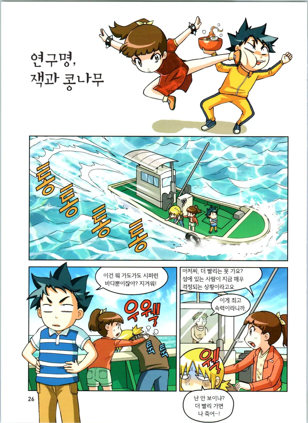 Manga Page 27