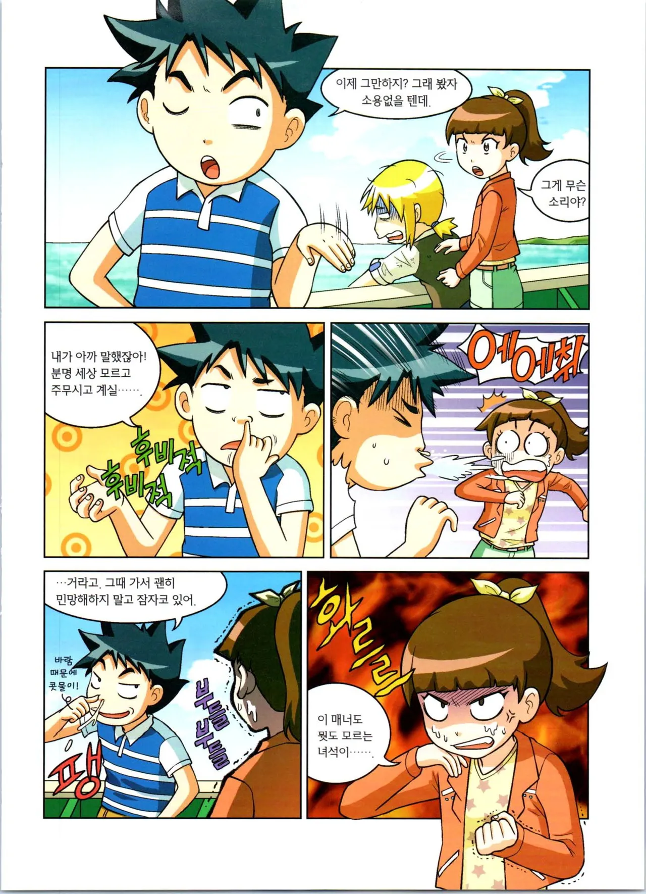 Manga Page 28