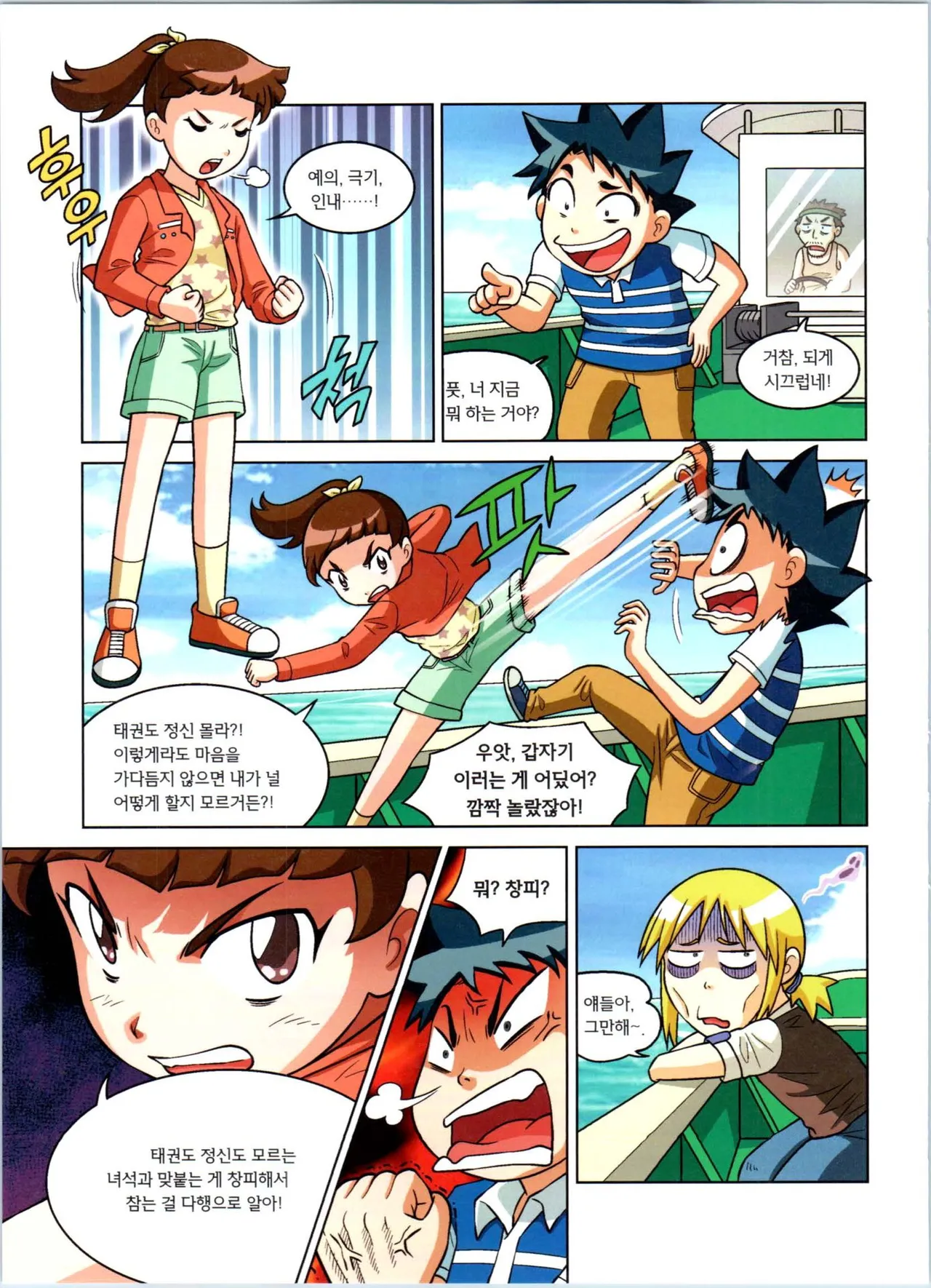 Manga Page 29