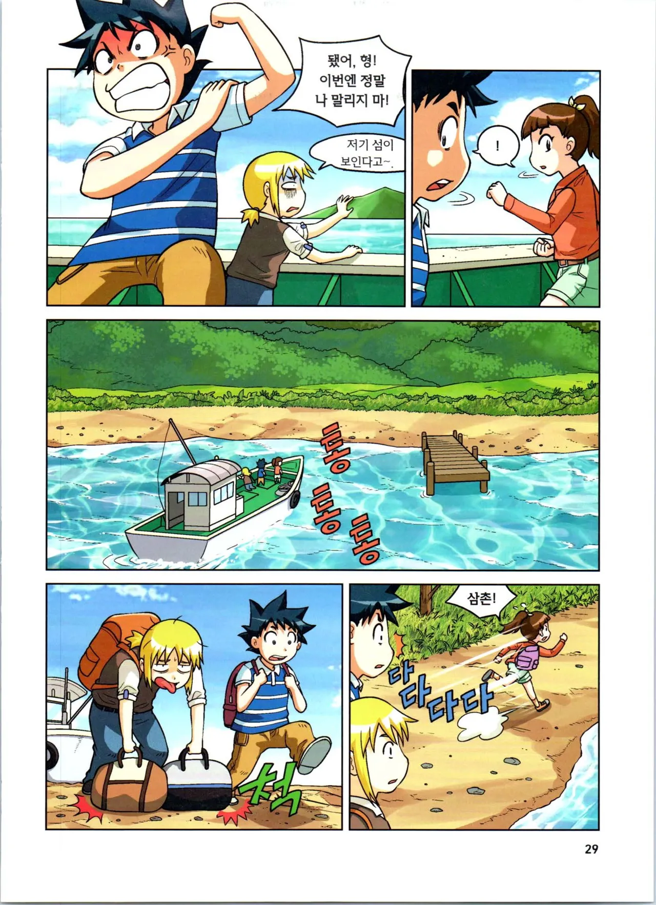 Manga Page 30
