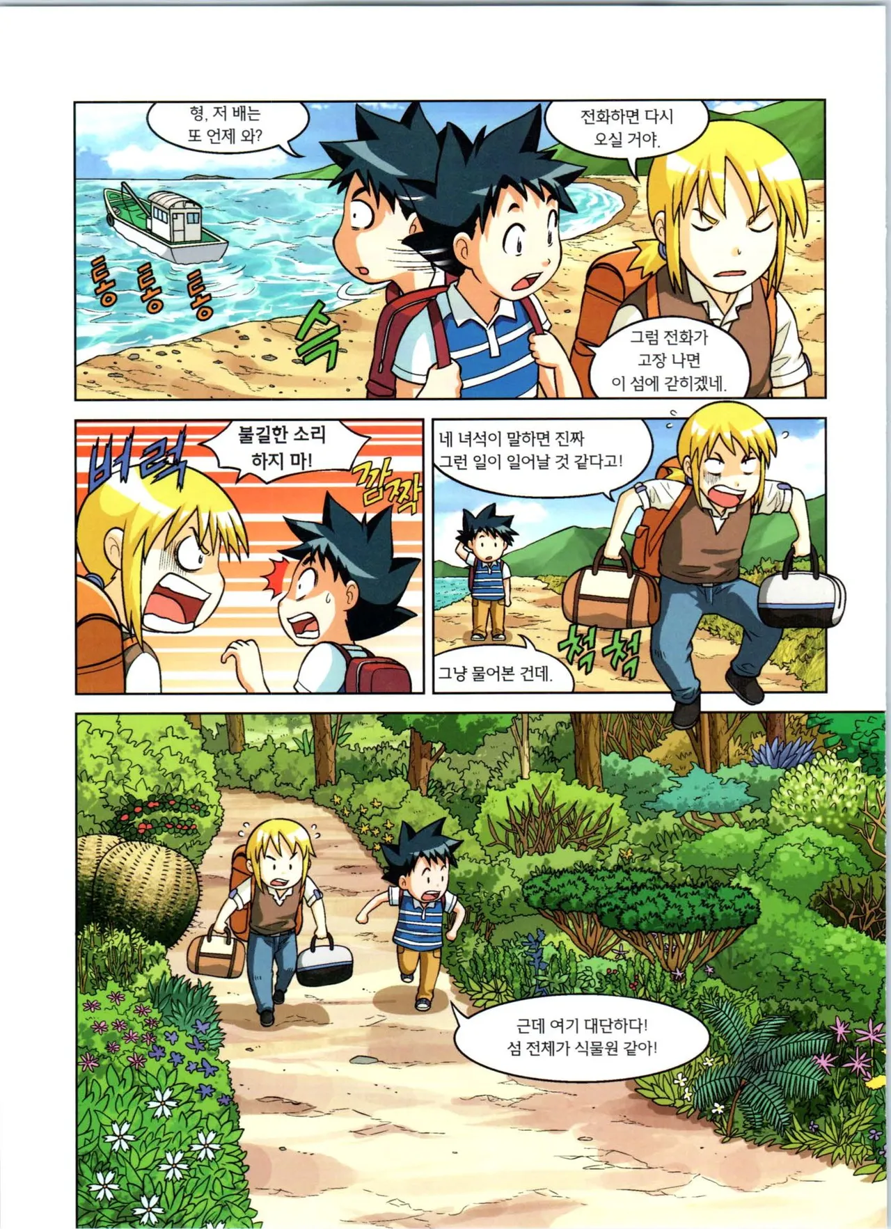 Manga Page 31