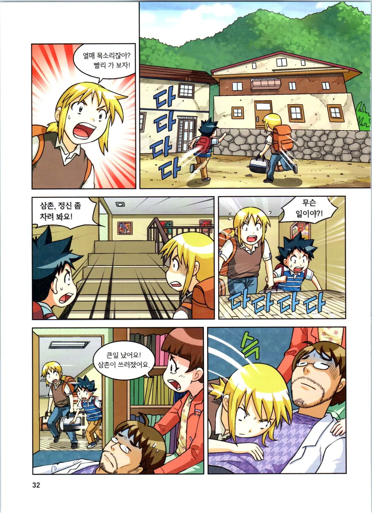Manga Page 33
