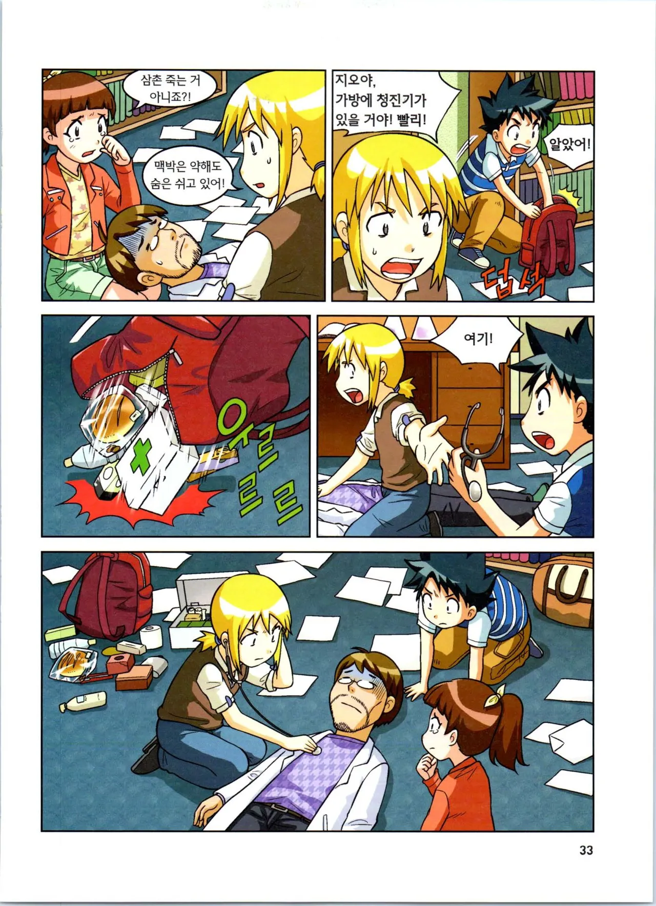 Manga Page 34
