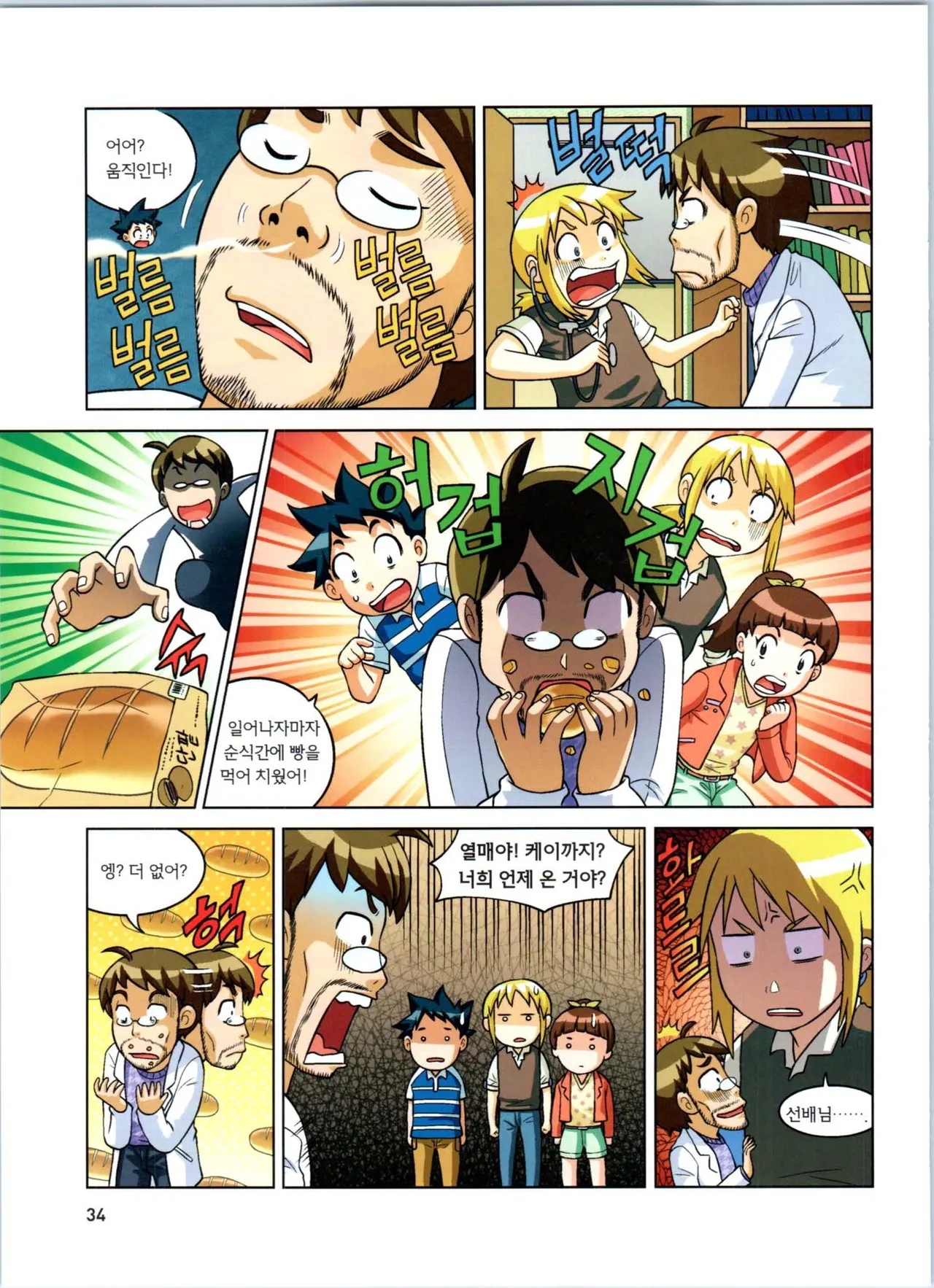 Manga Page 35