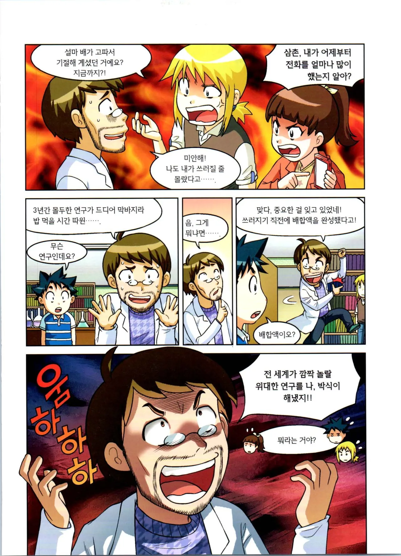 Manga Page 36