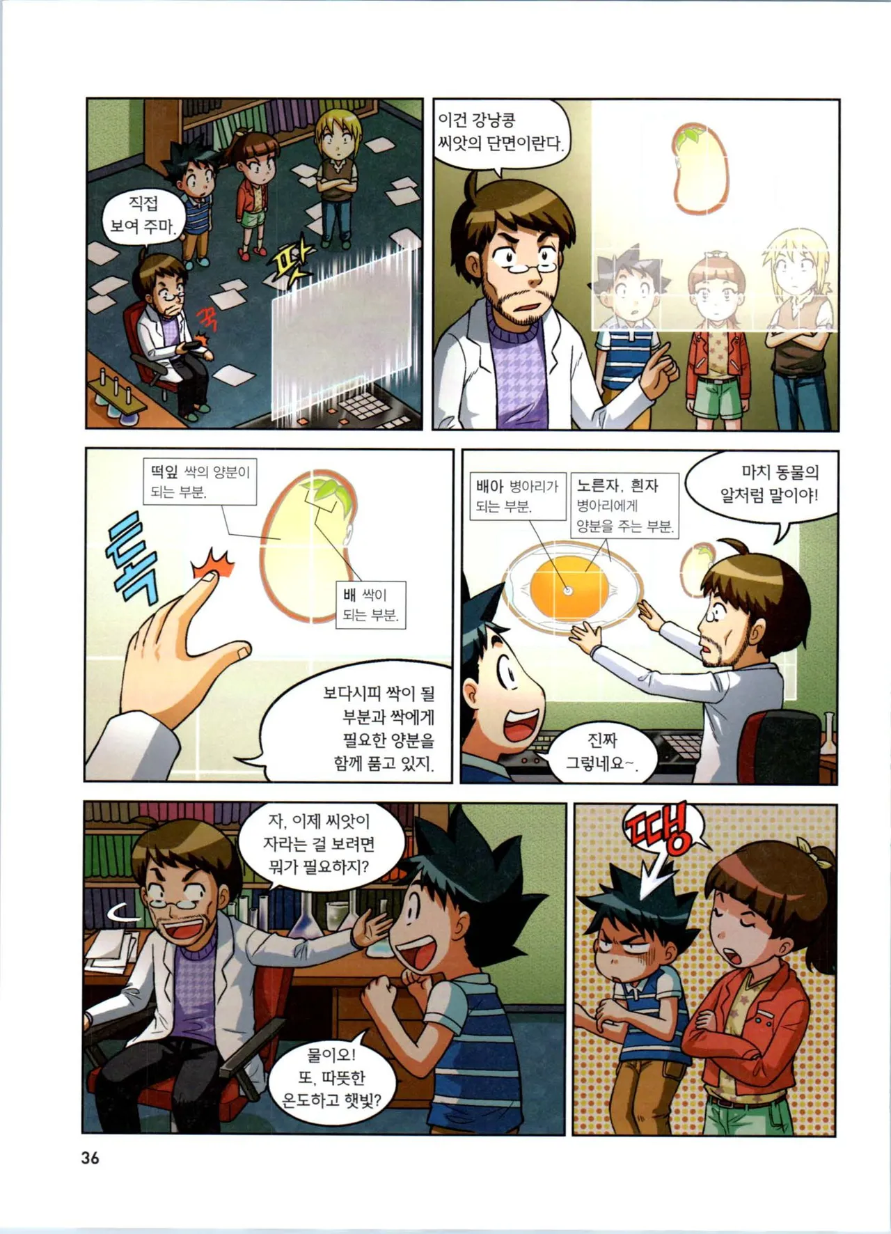 Manga Page 37