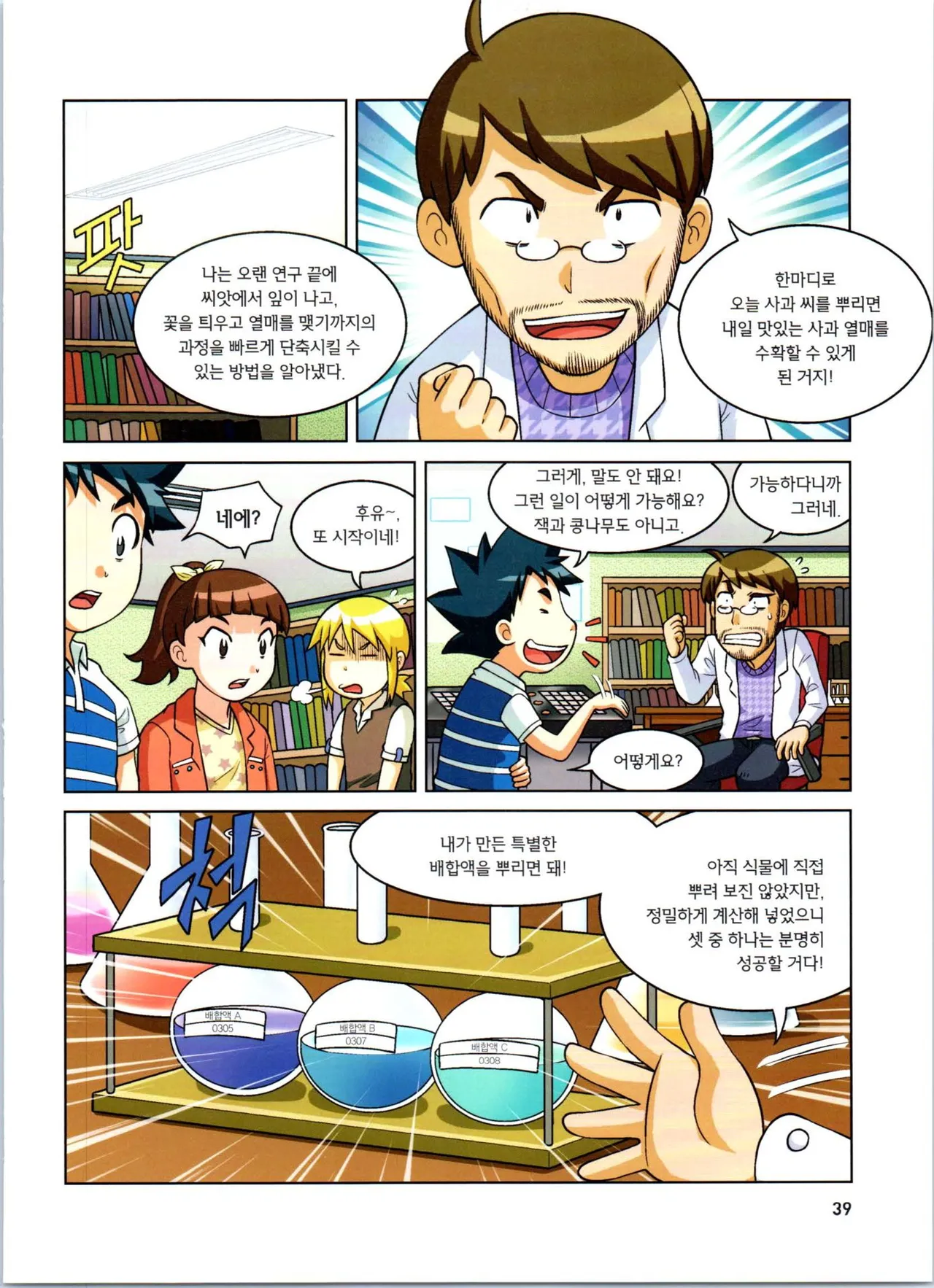 Manga Page 40