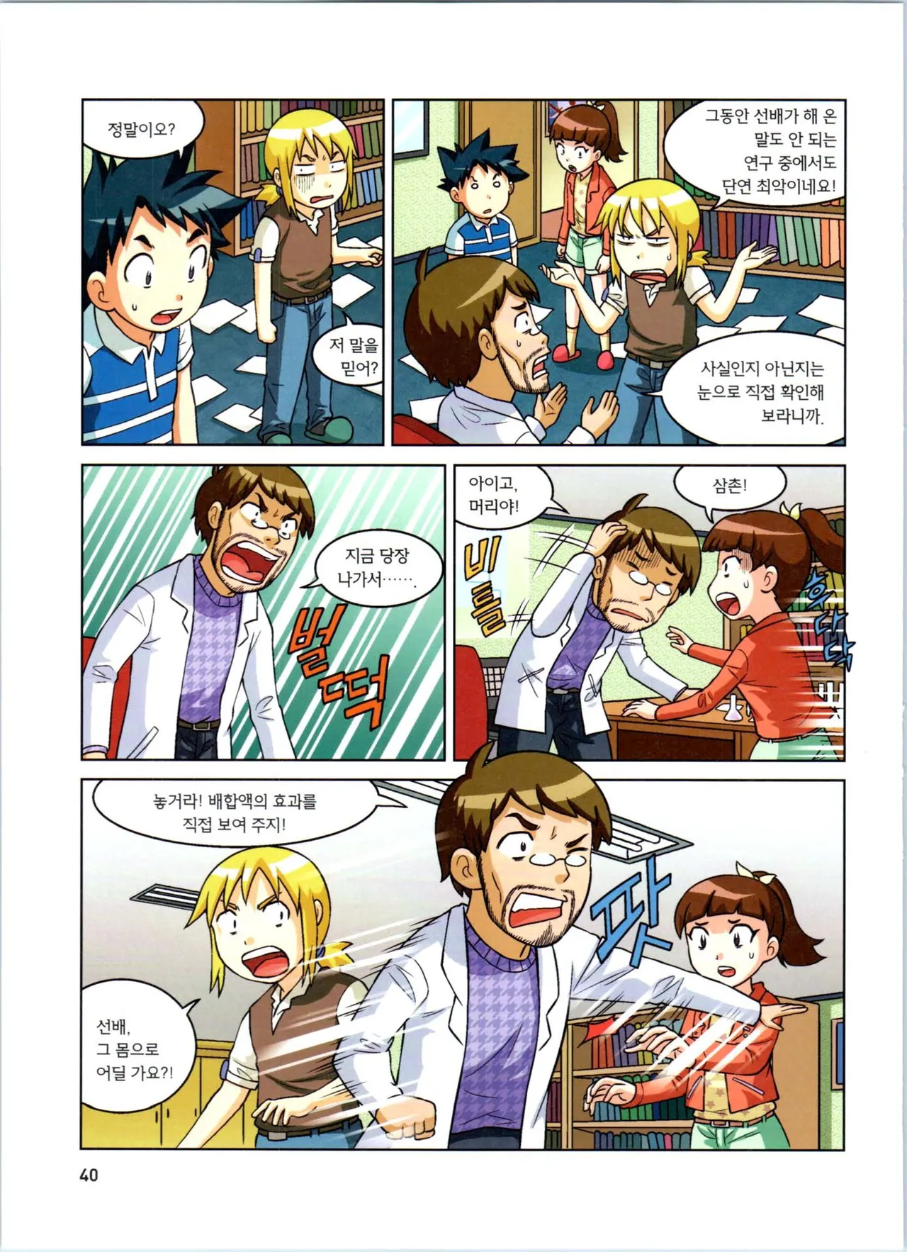 Manga Page 41