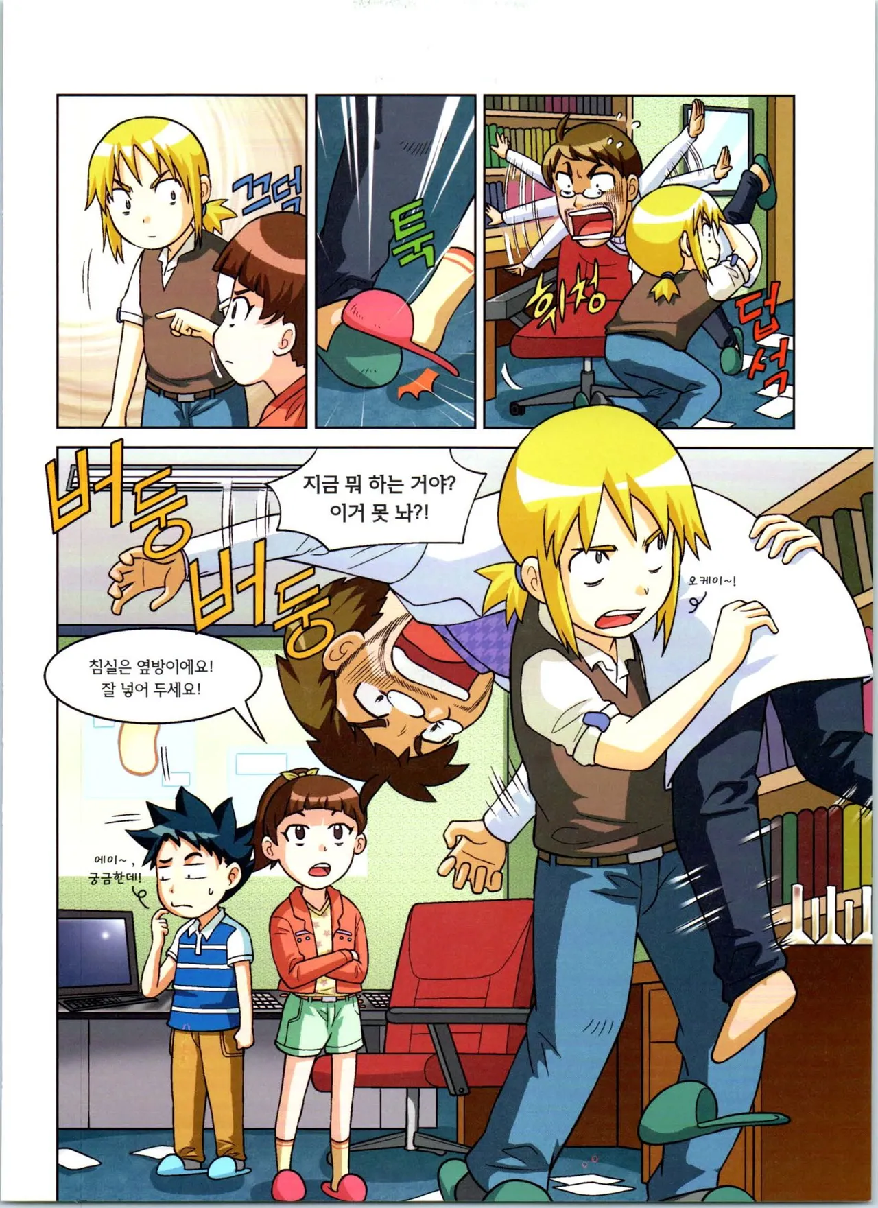 Manga Page 42