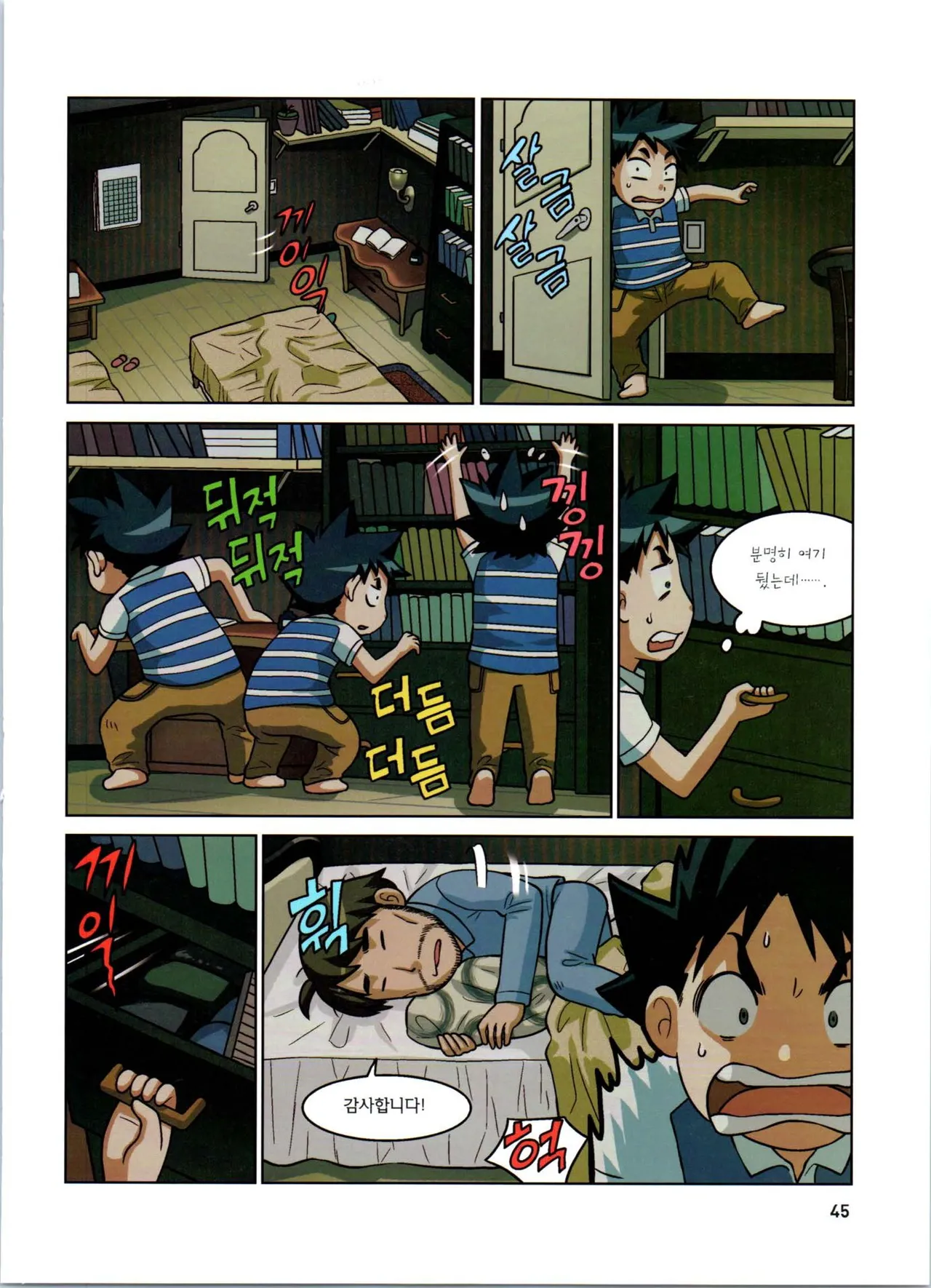Manga Page 46