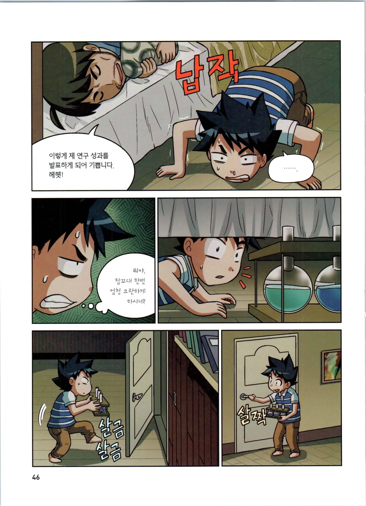 Manga Page 47