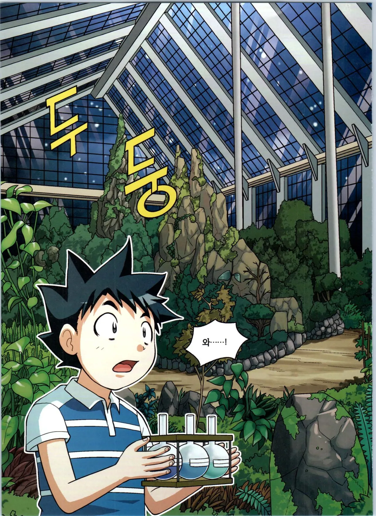 Manga Page 49