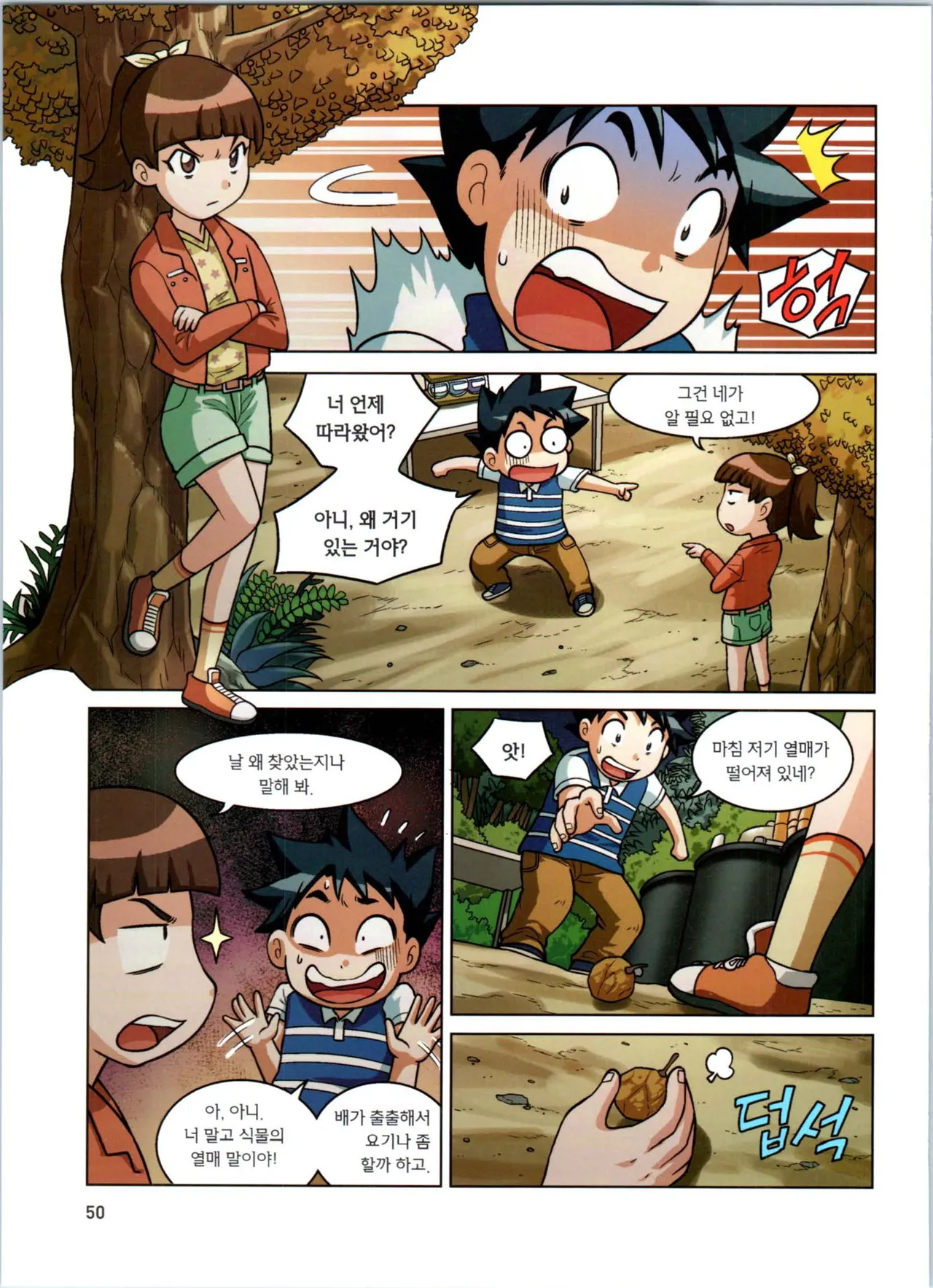 Manga Page 51