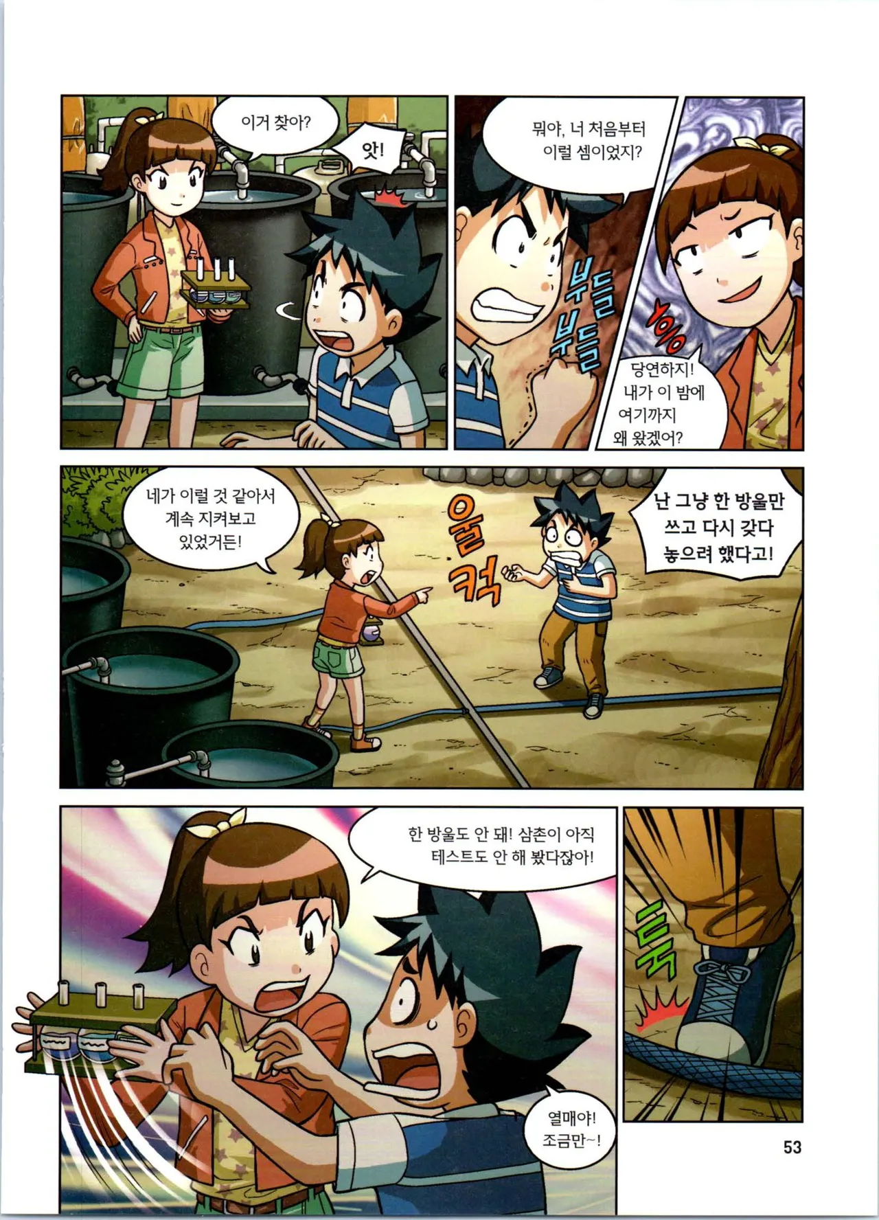 Manga Page 54