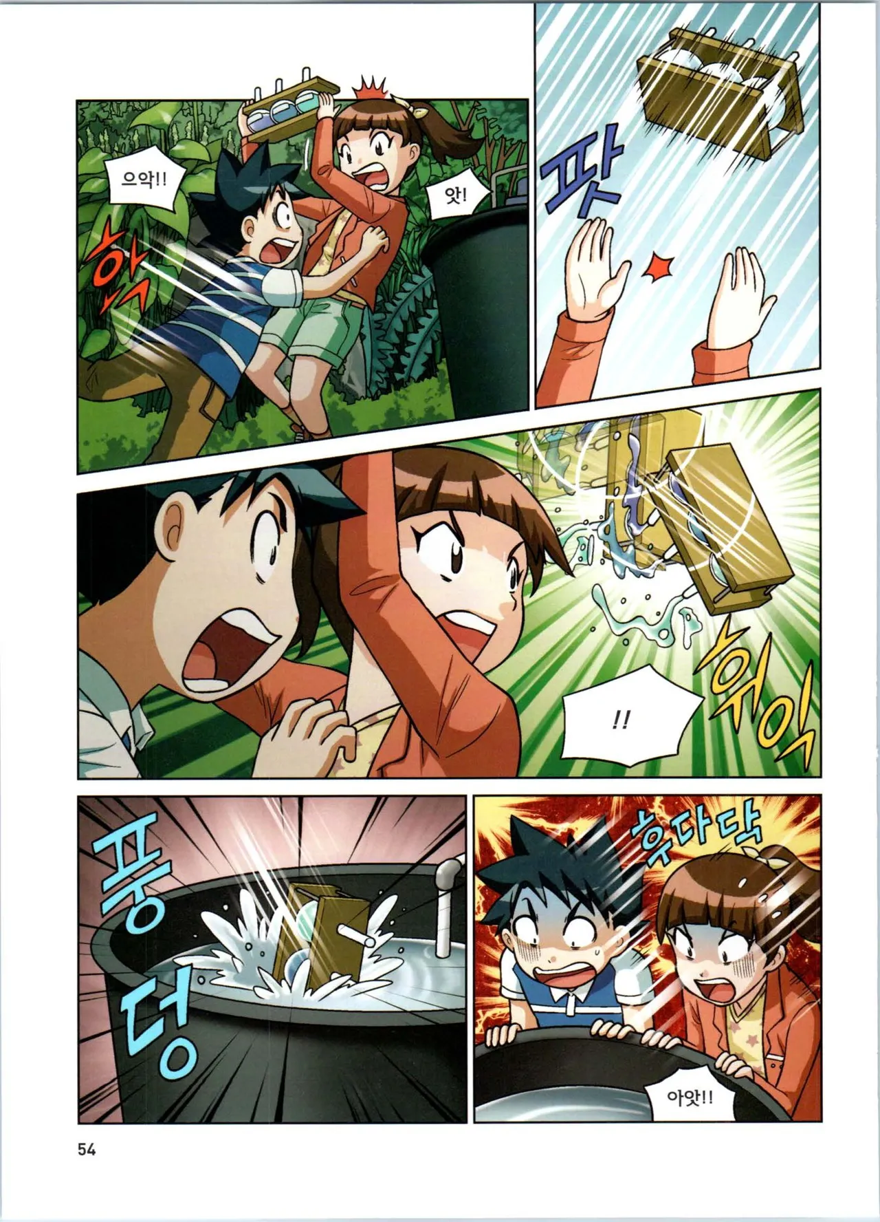 Manga Page 55