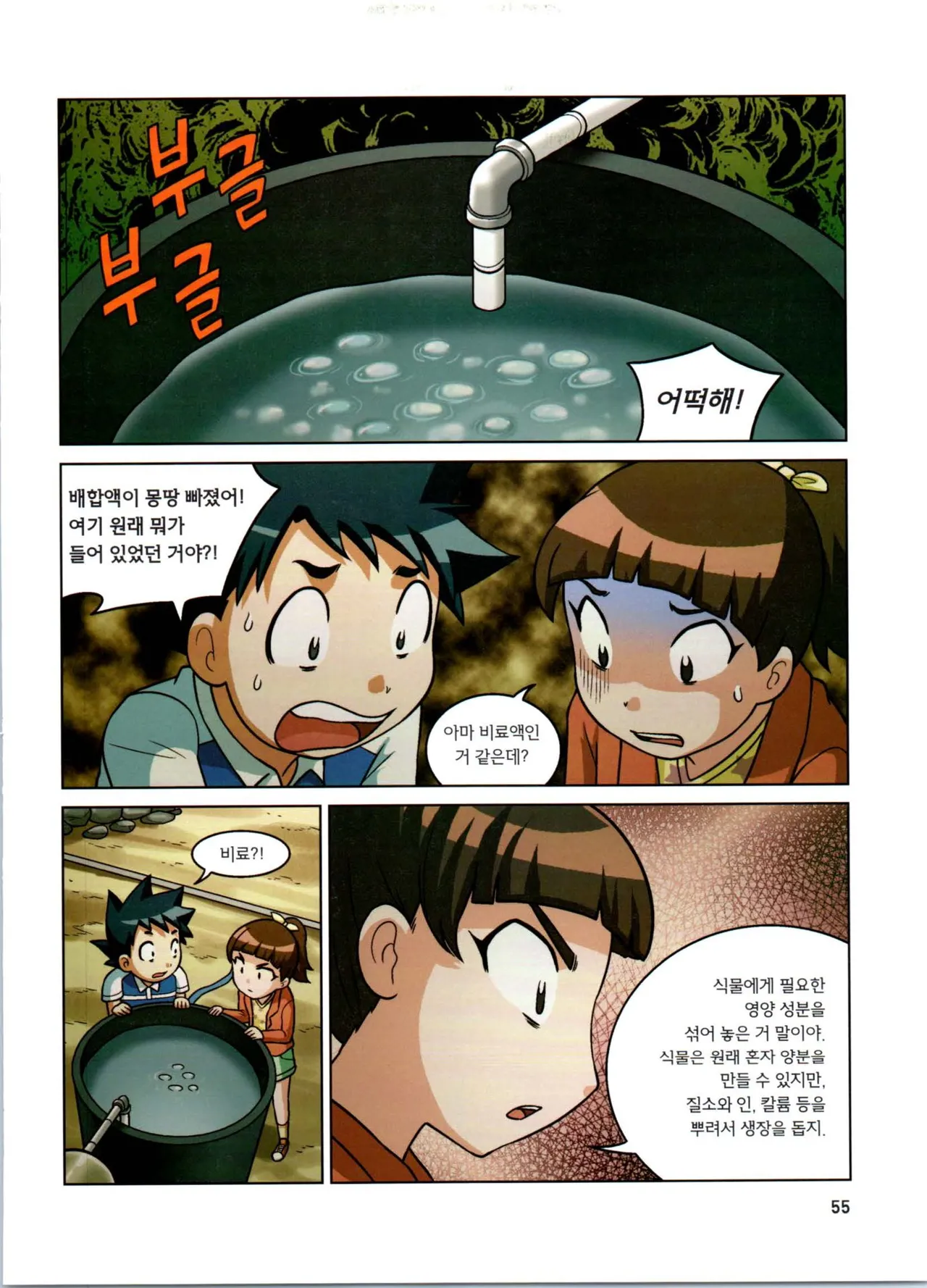 Manga Page 56