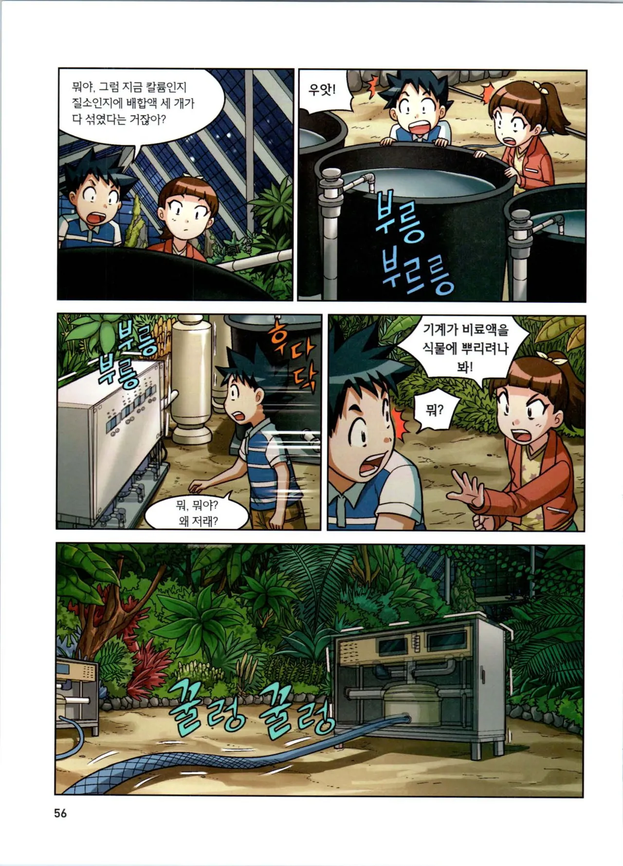 Manga Page 57