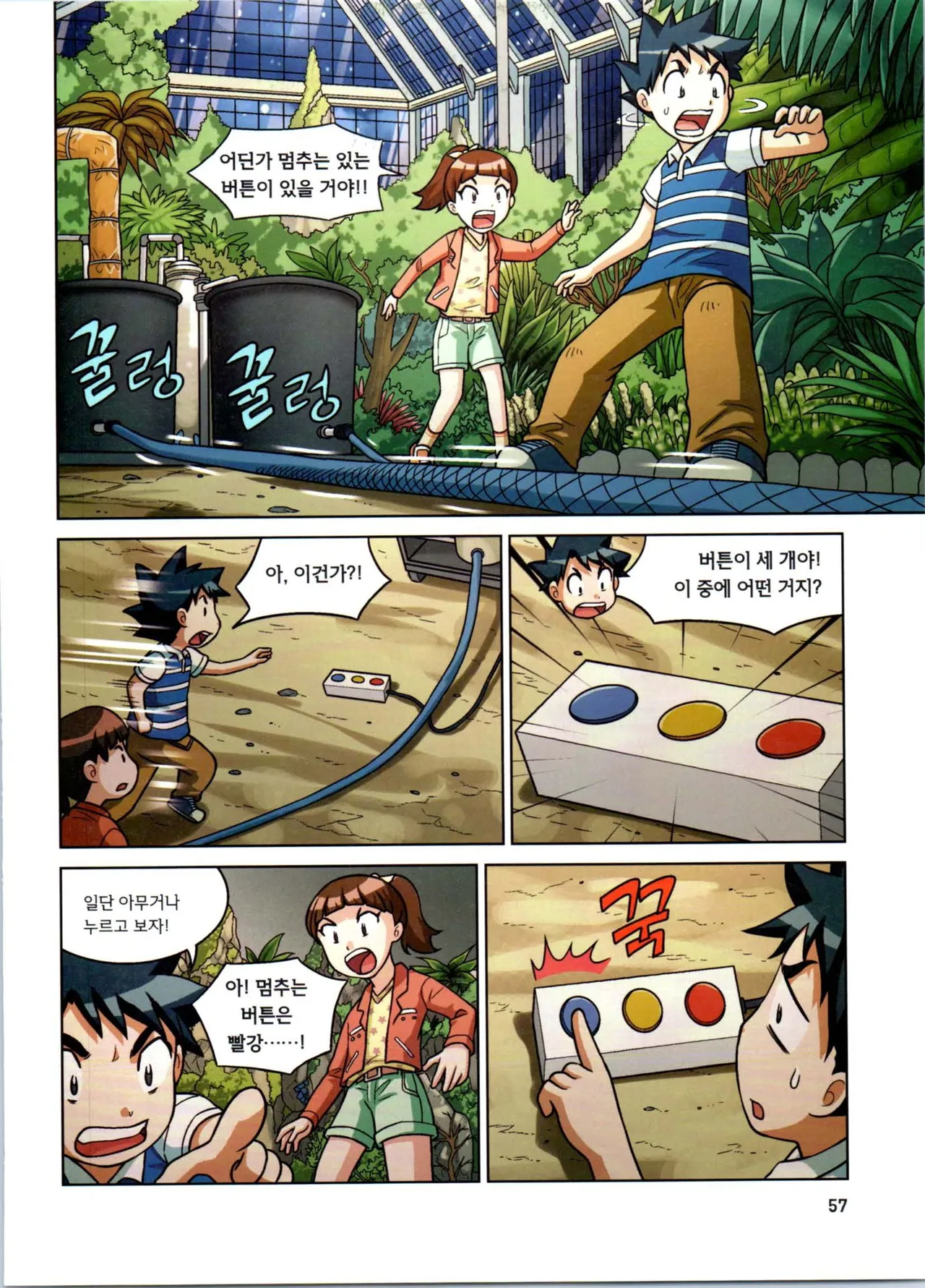 Manga Page 58