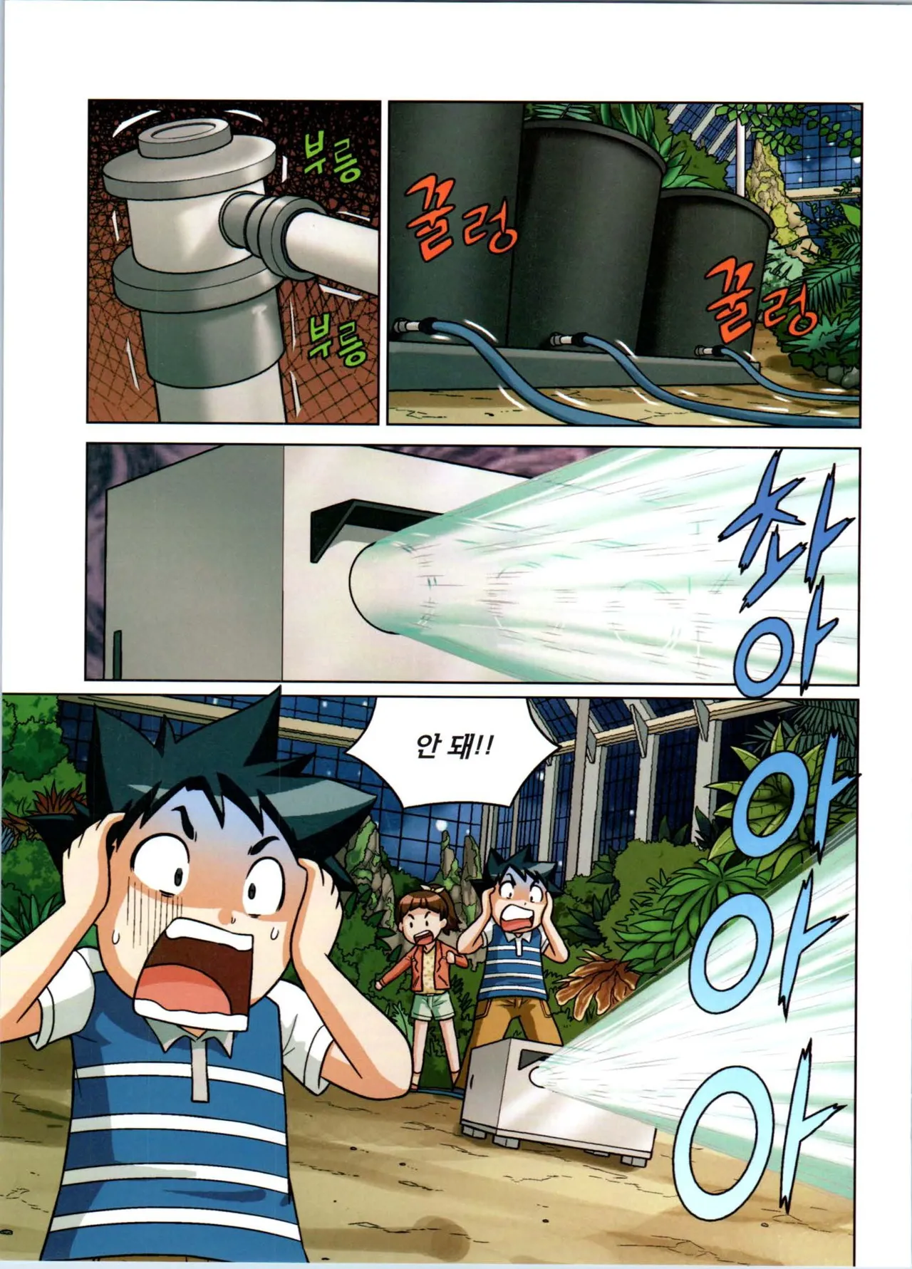Manga Page 59