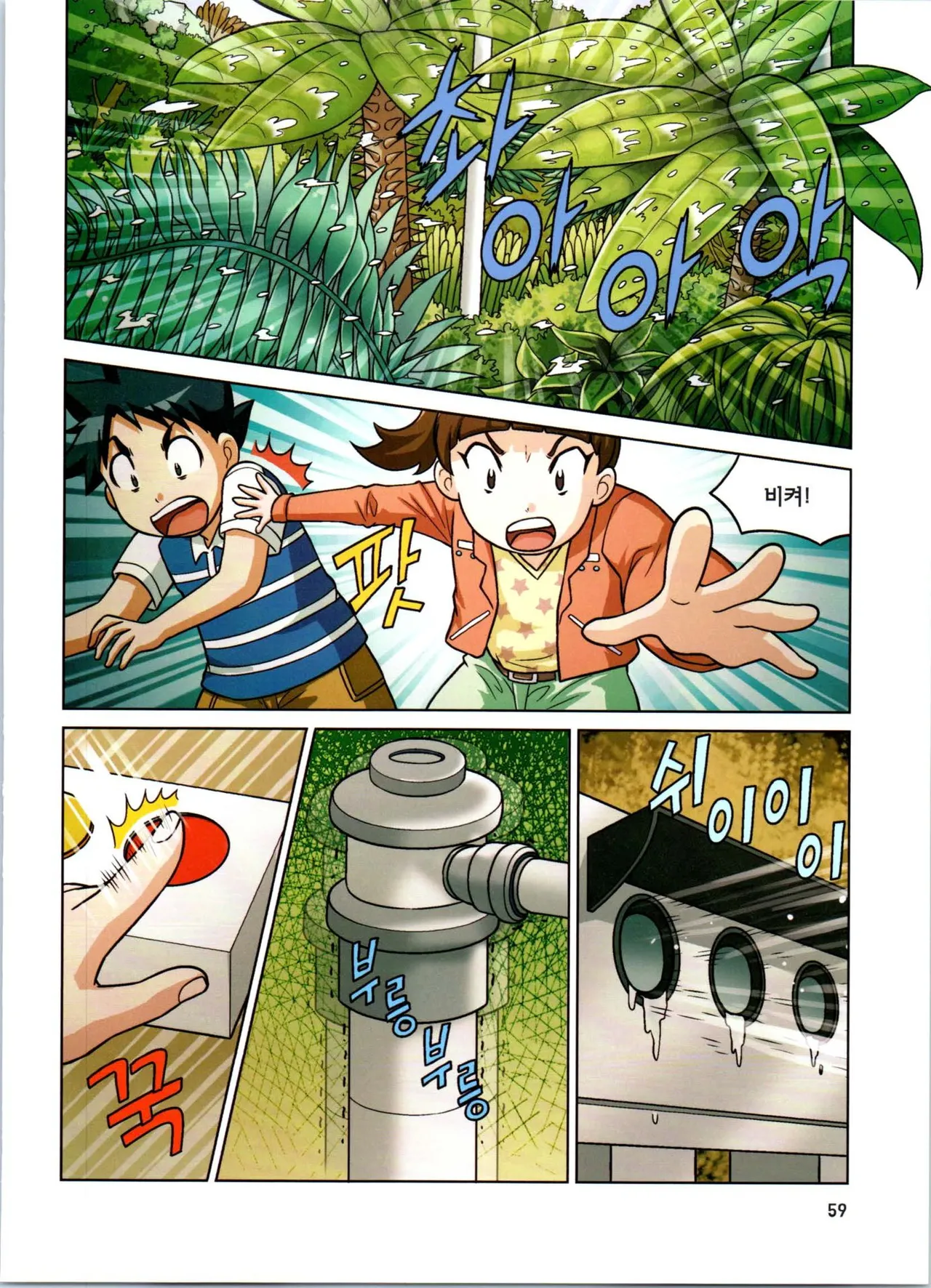 Manga Page 60