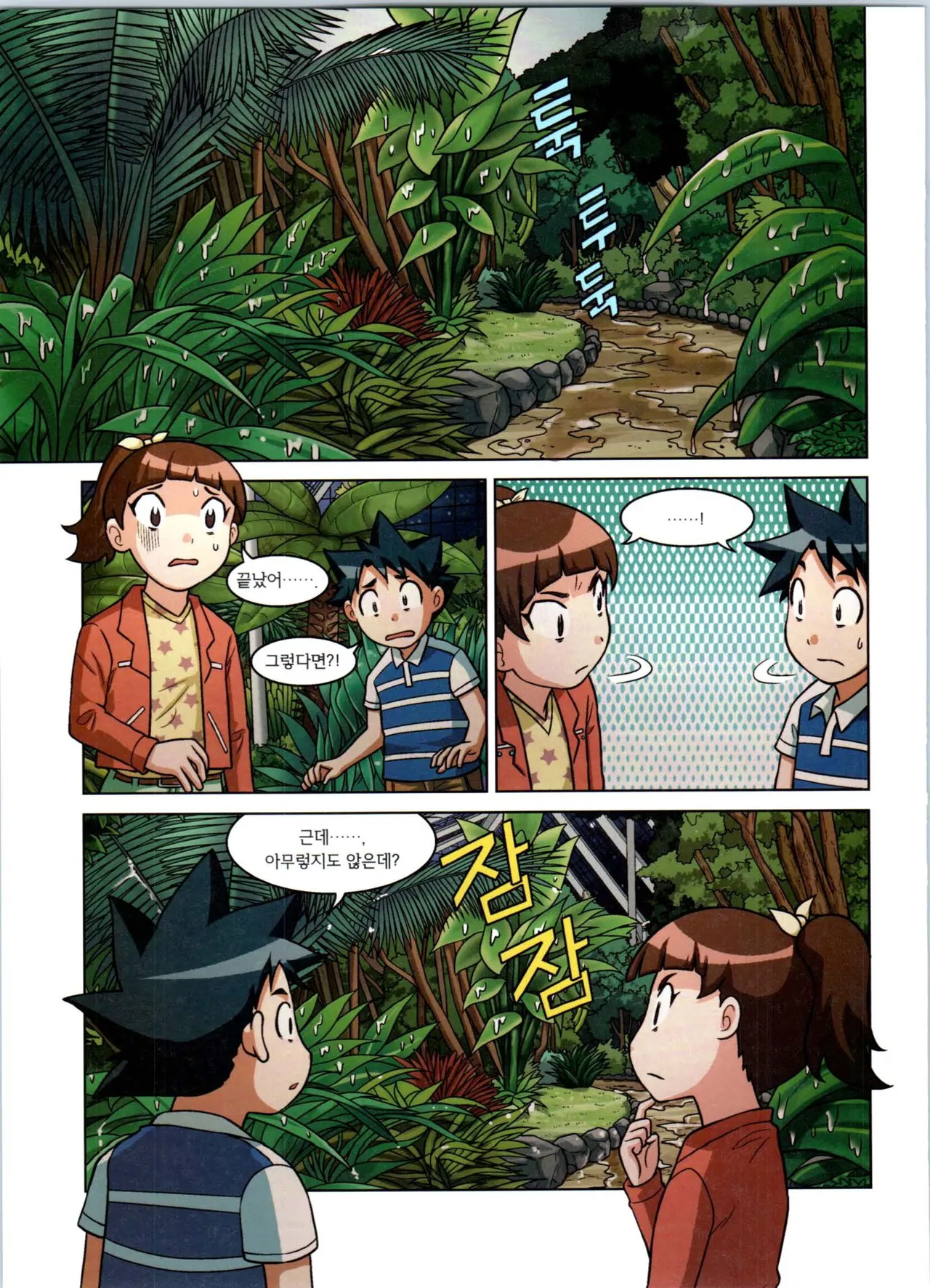 Manga Page 61