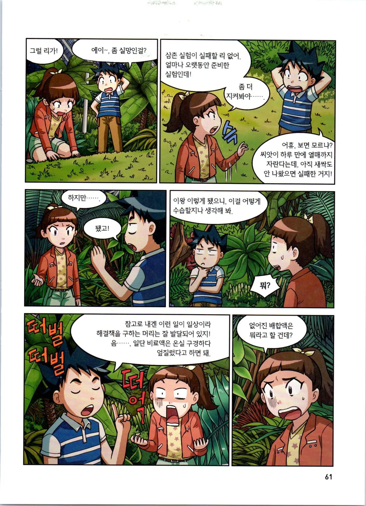 Manga Page 62