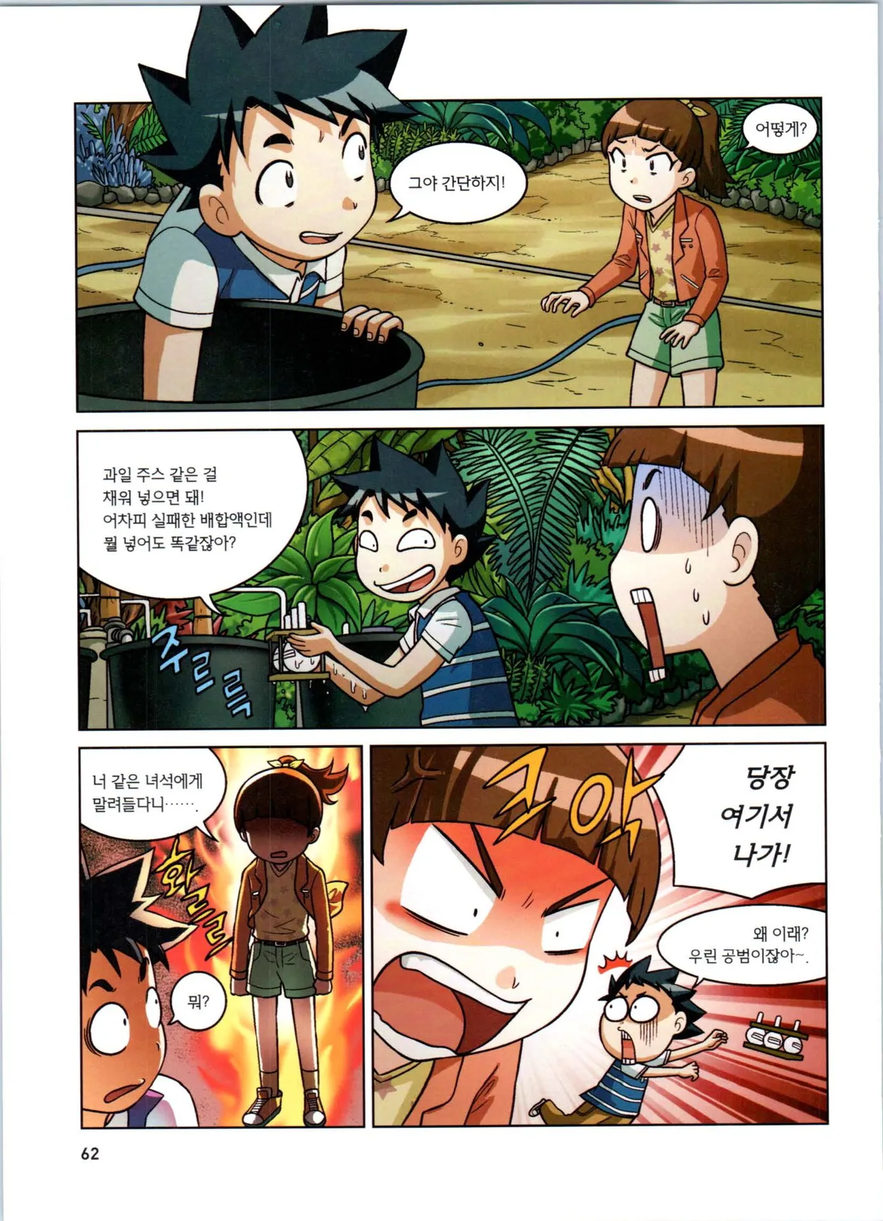 Manga Page 63