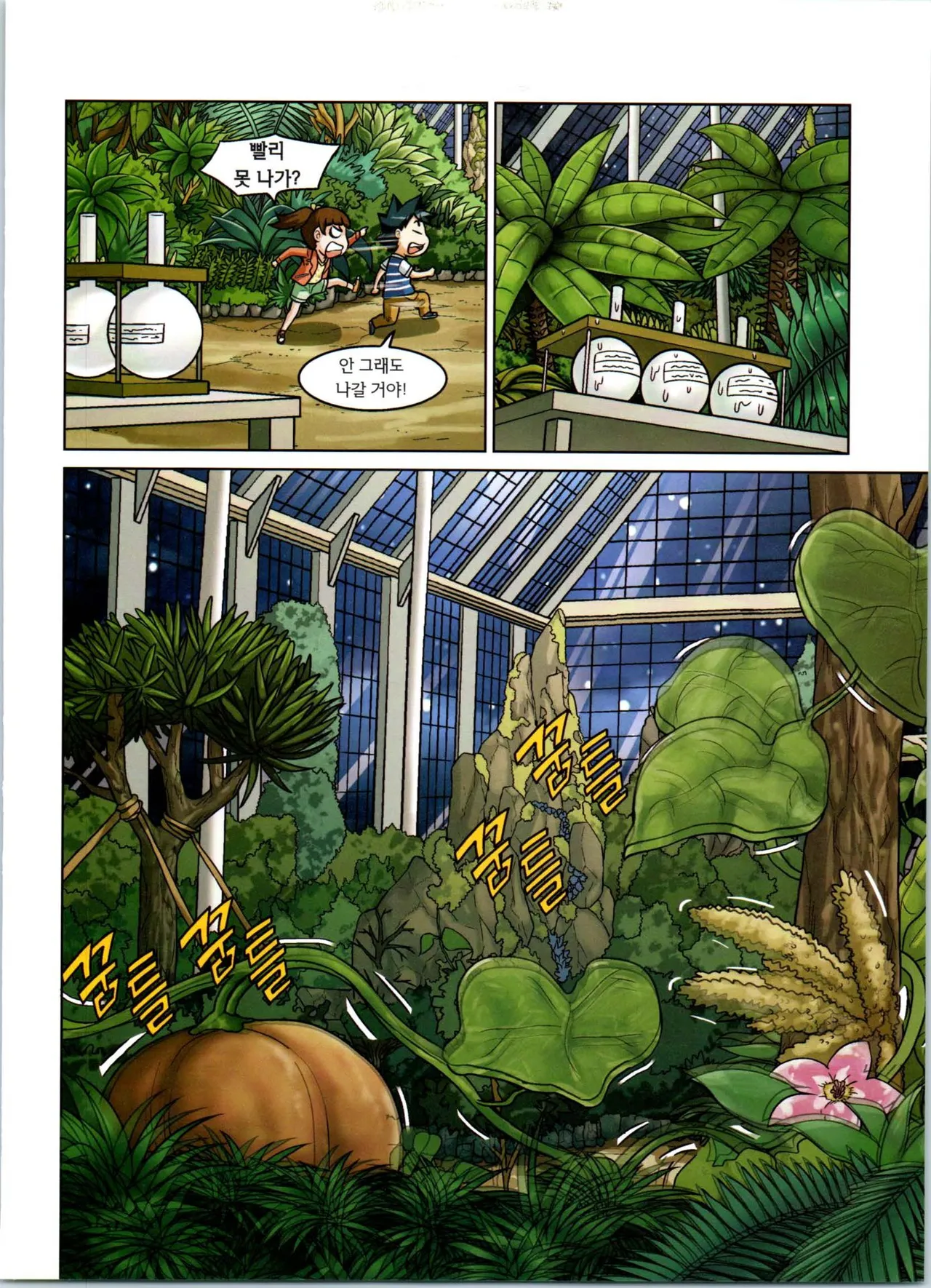 Manga Page 64