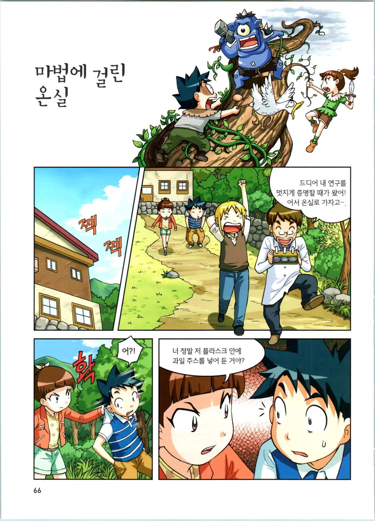 Manga Page 67