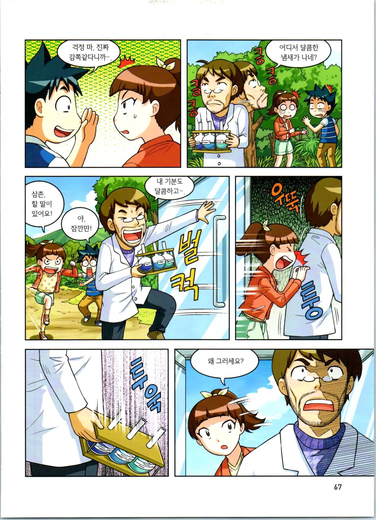 Manga Page 68