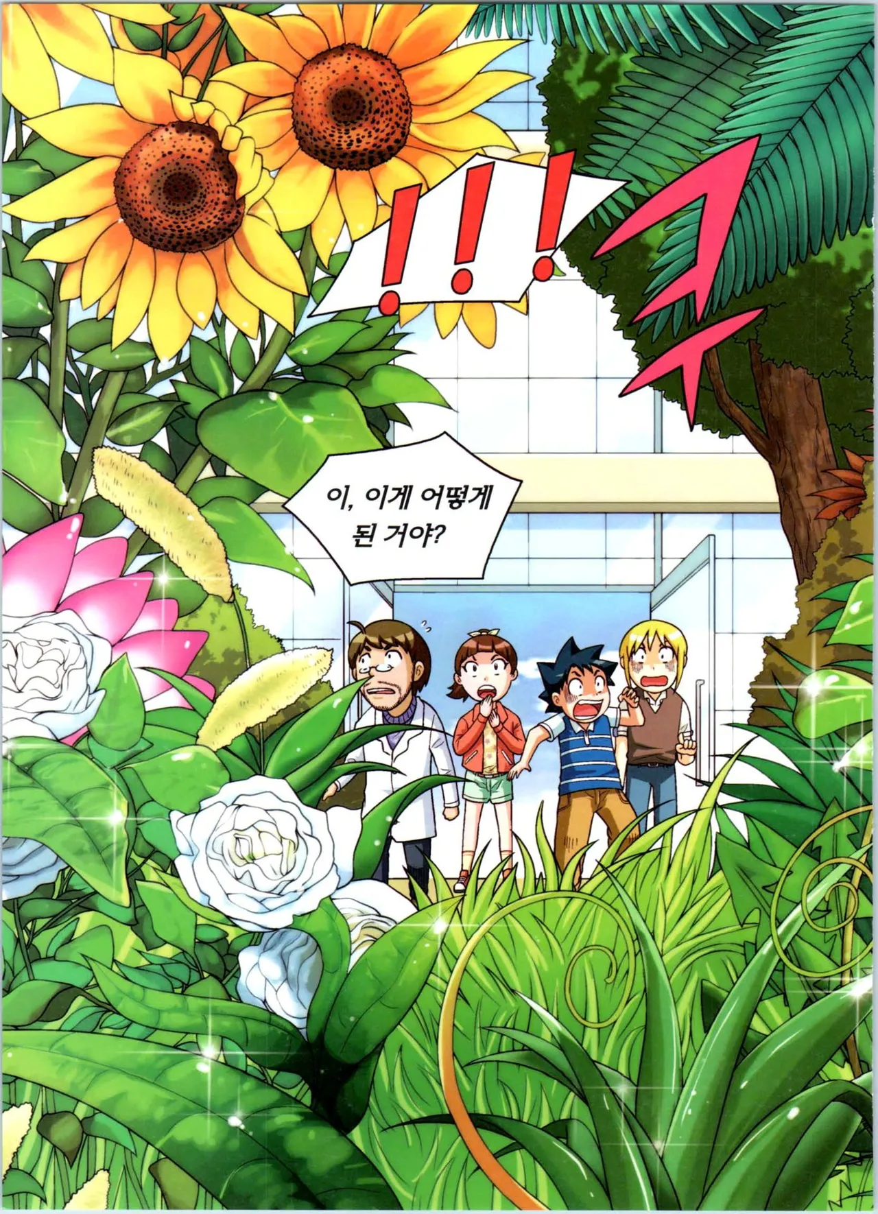 Manga Page 69