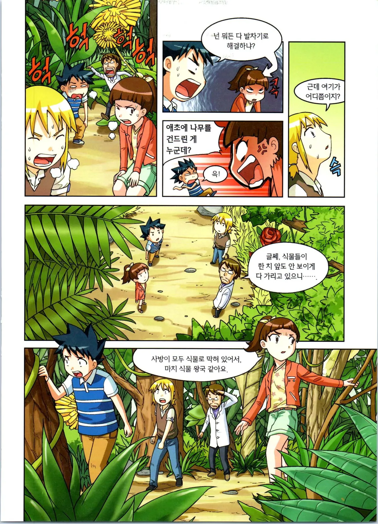 Manga Page 78