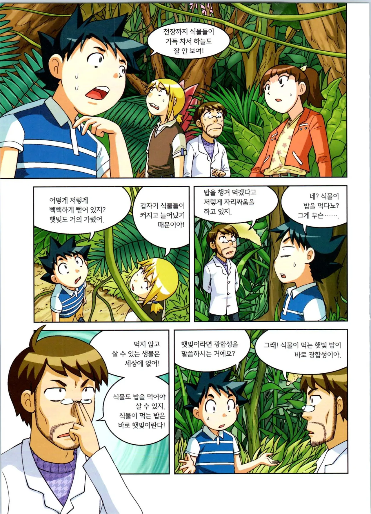 Manga Page 79