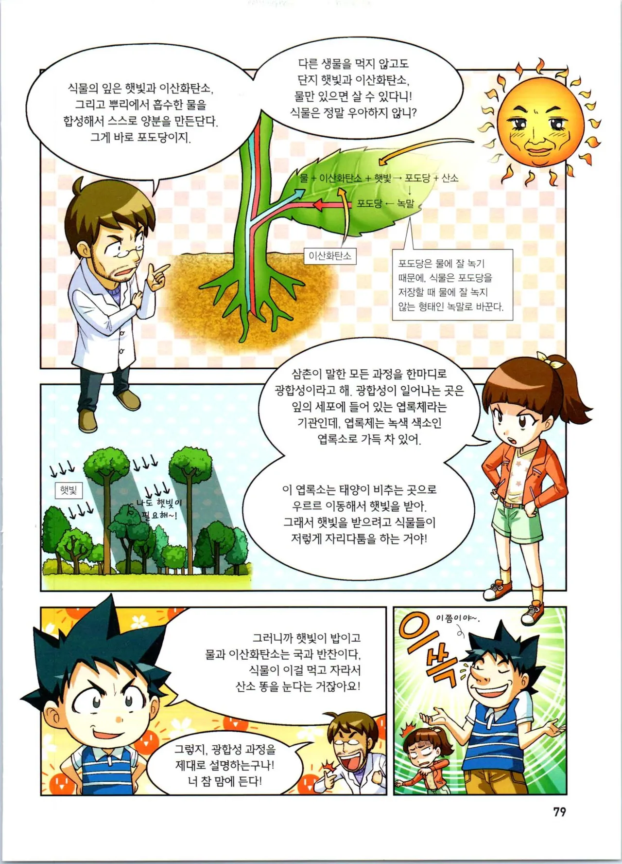 Manga Page 80