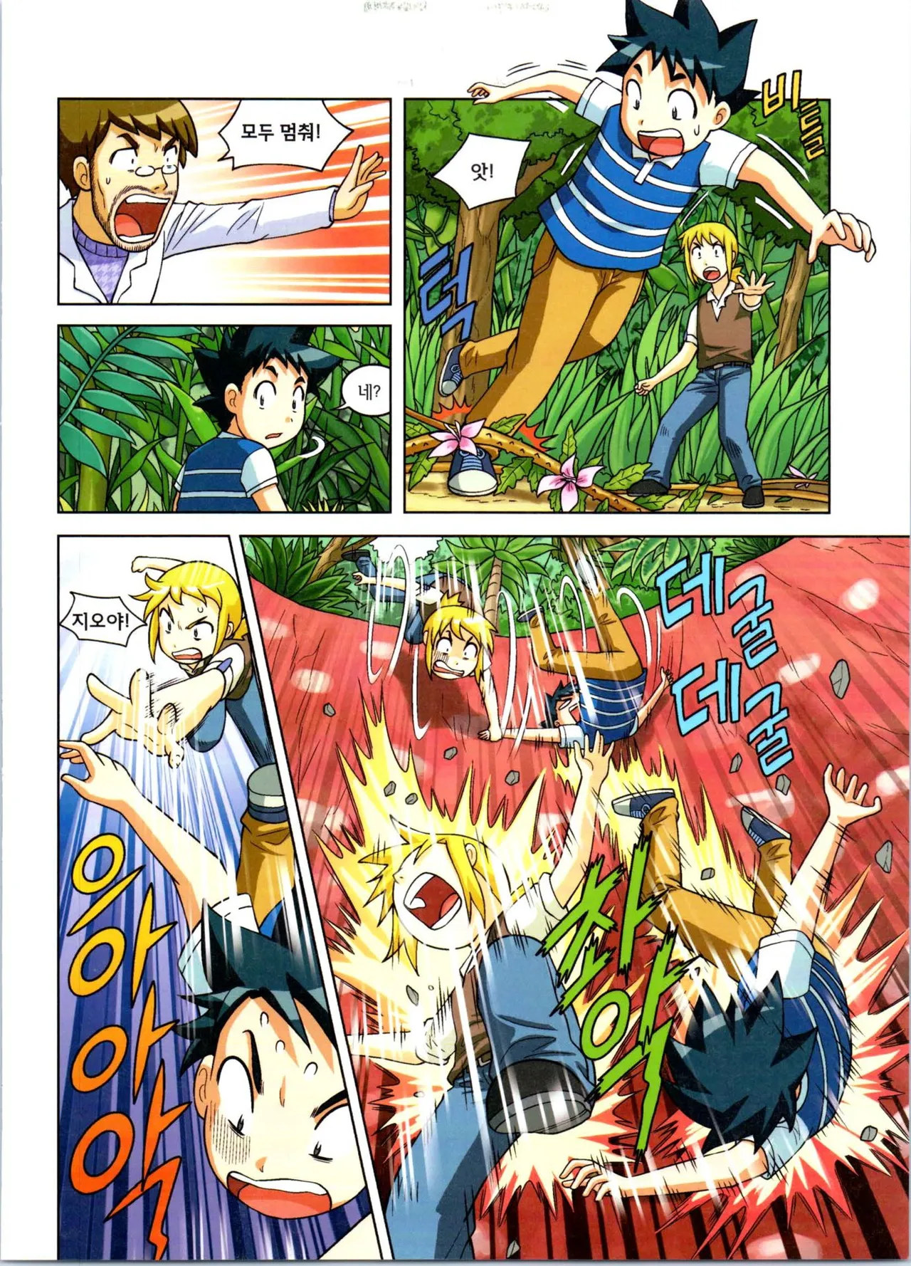 Manga Page 82