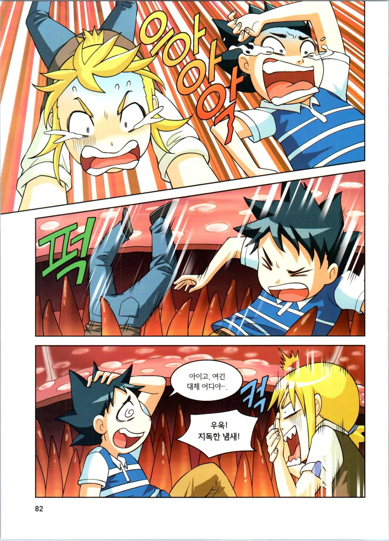 Manga Page 83