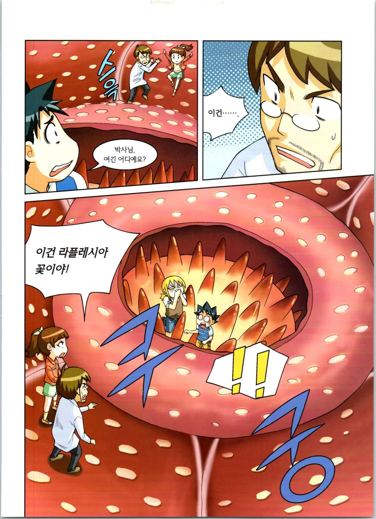Manga Page 84