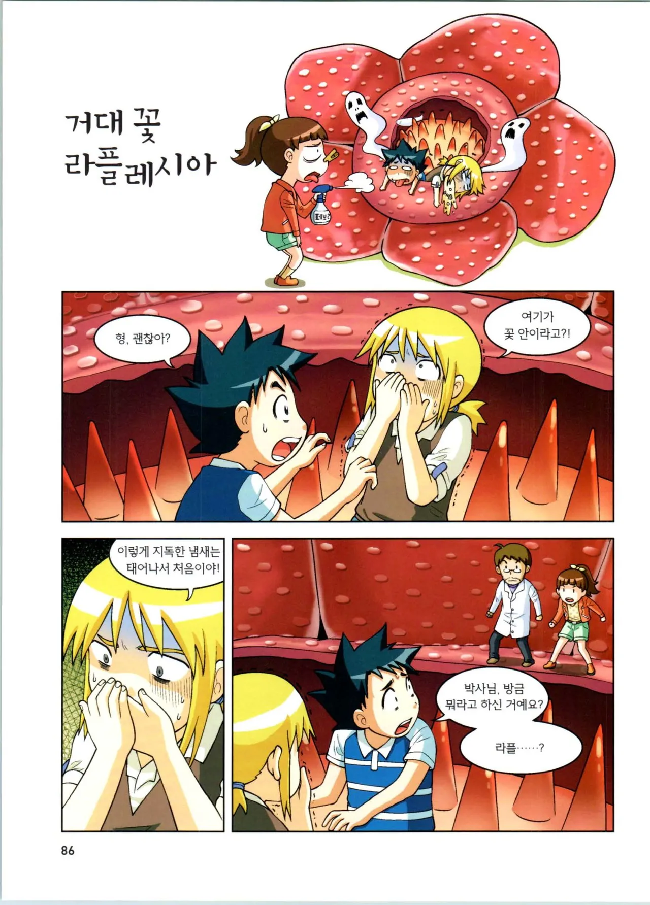 Manga Page 87