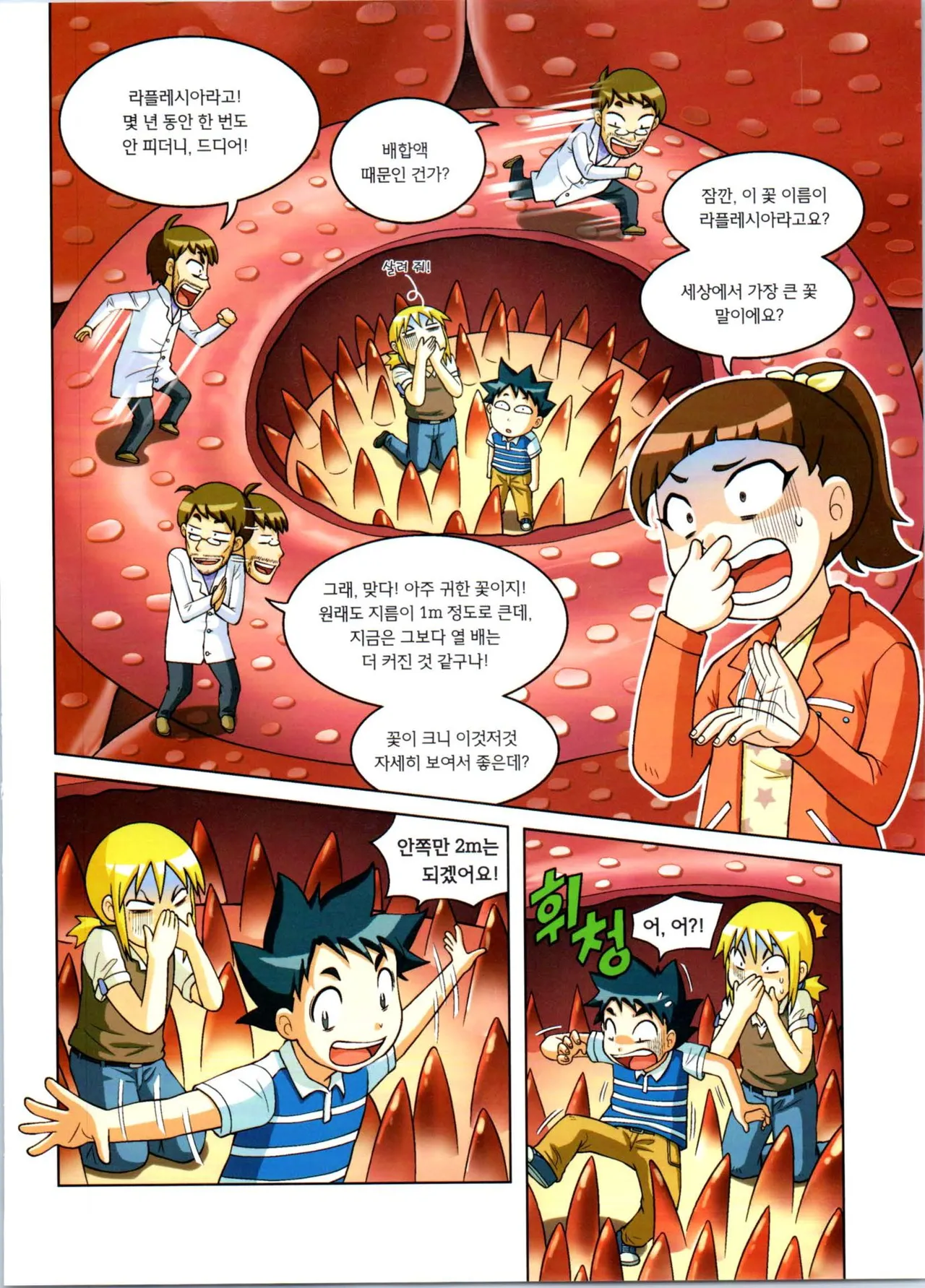 Manga Page 88