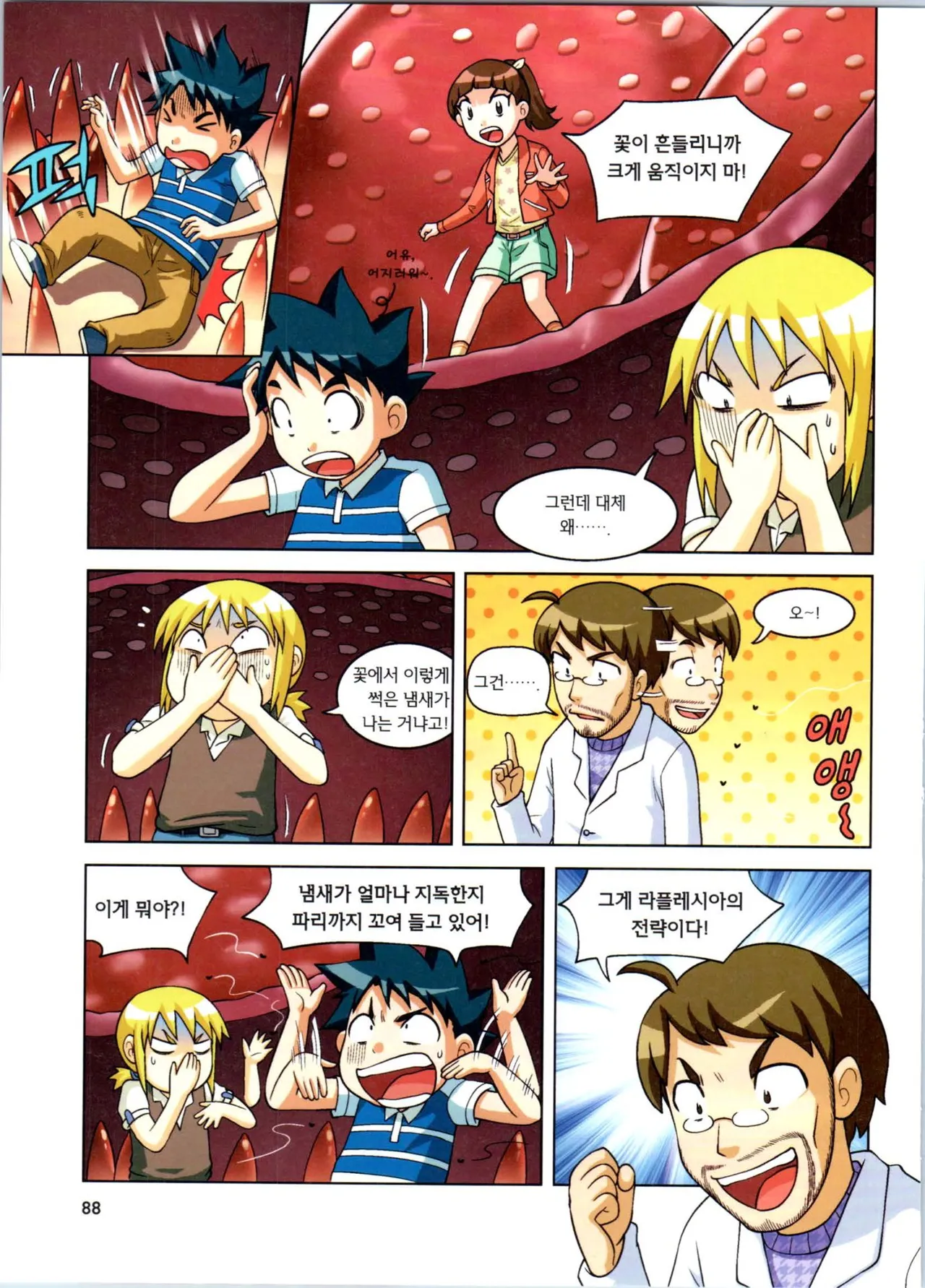 Manga Page 89